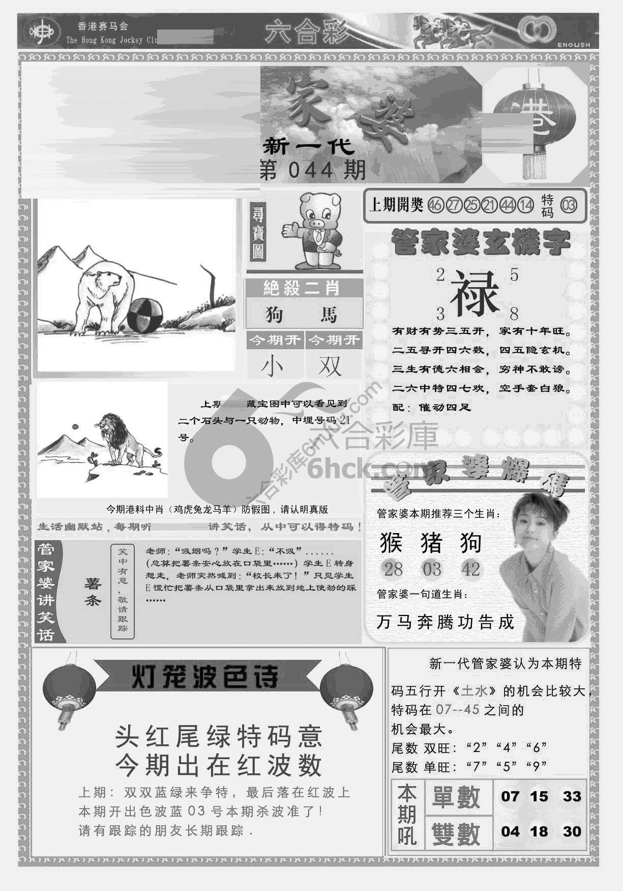 当天报