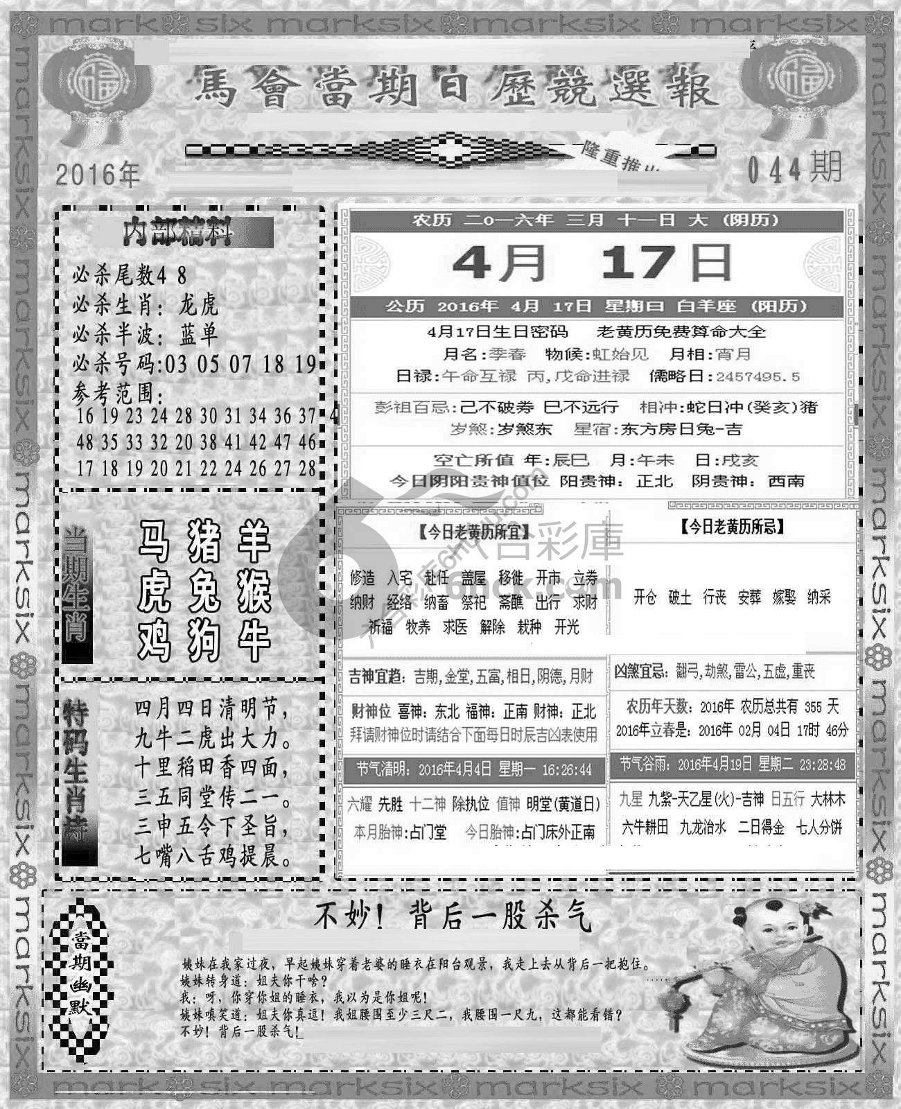 当天报