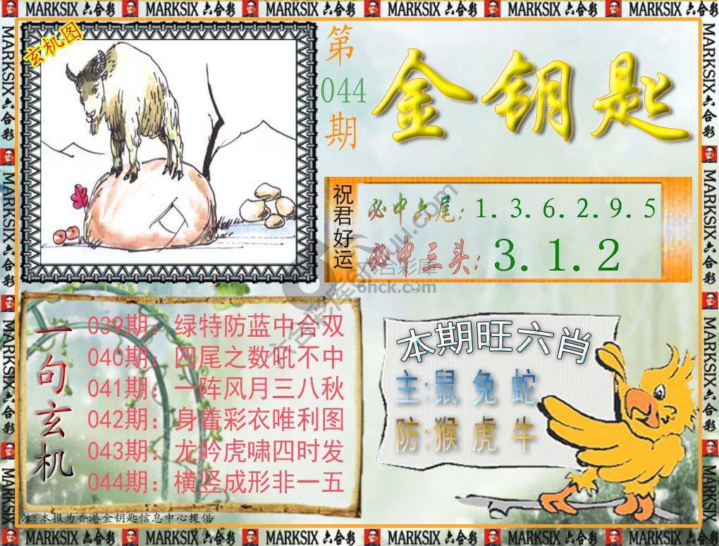金钥匙