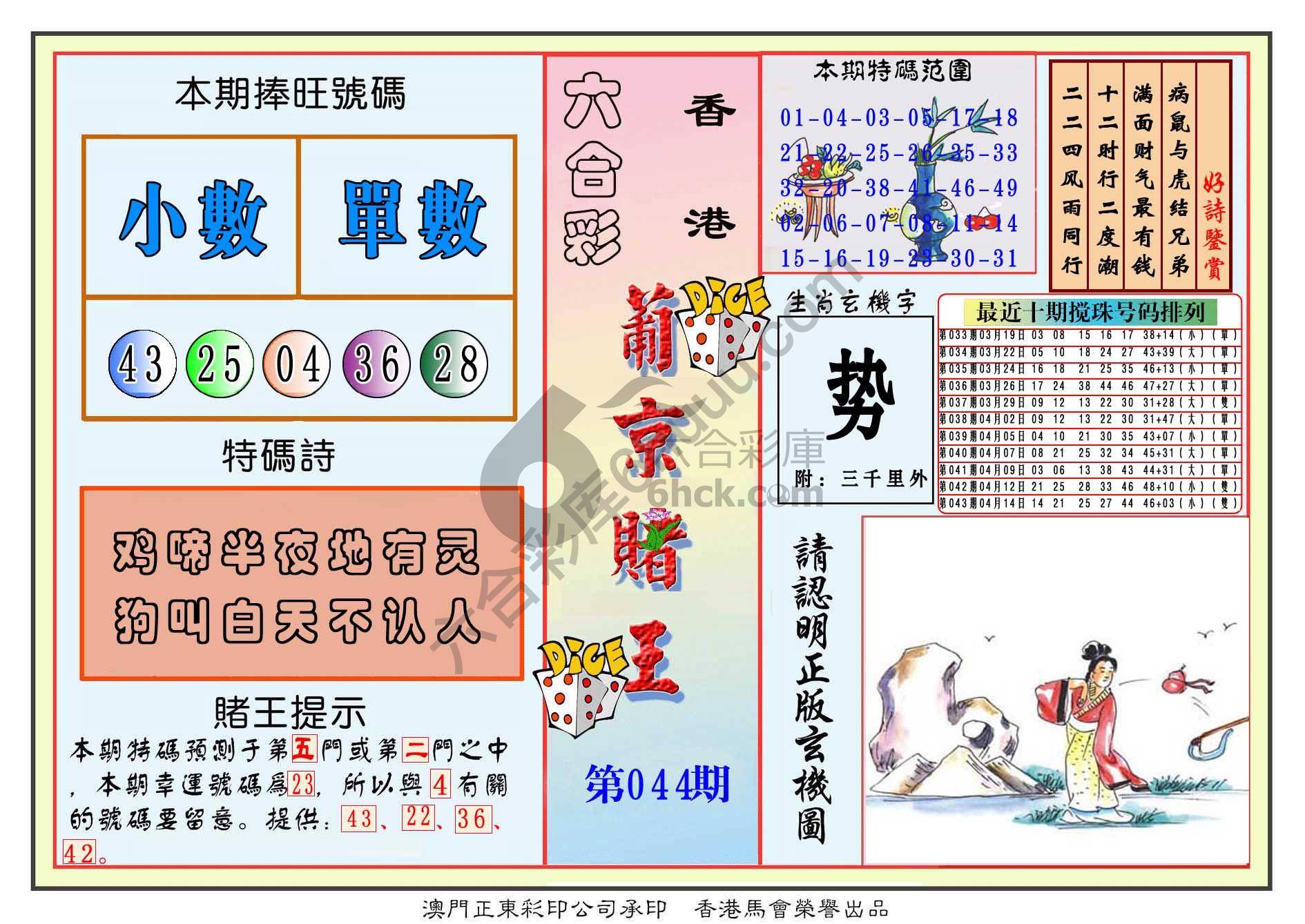 葡京赌王
