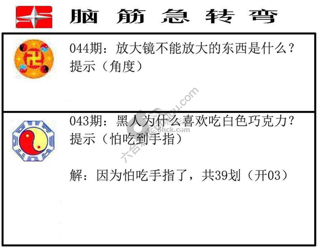 脑筋急转弯