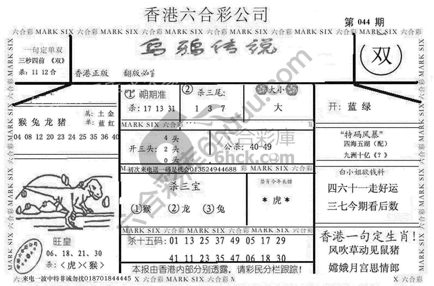 乌鸦传说