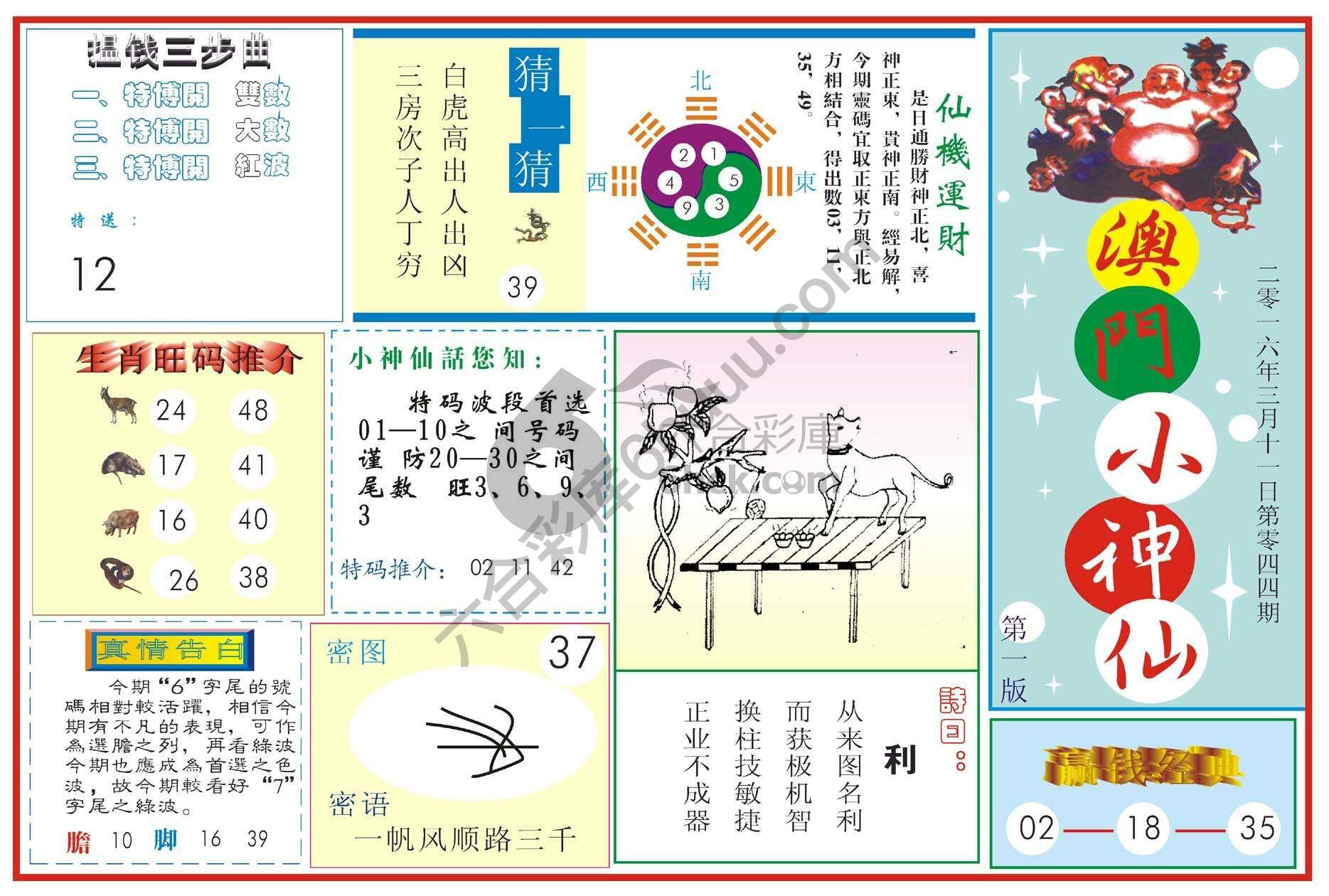 白小姐特码消息