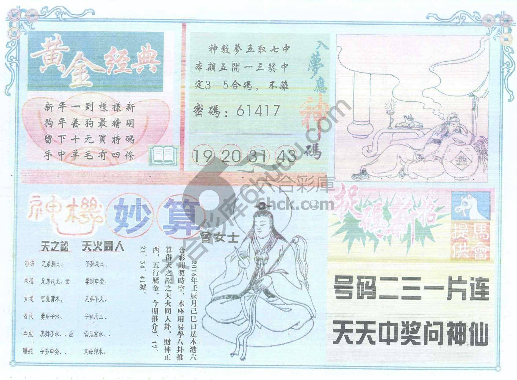 老版曾女士