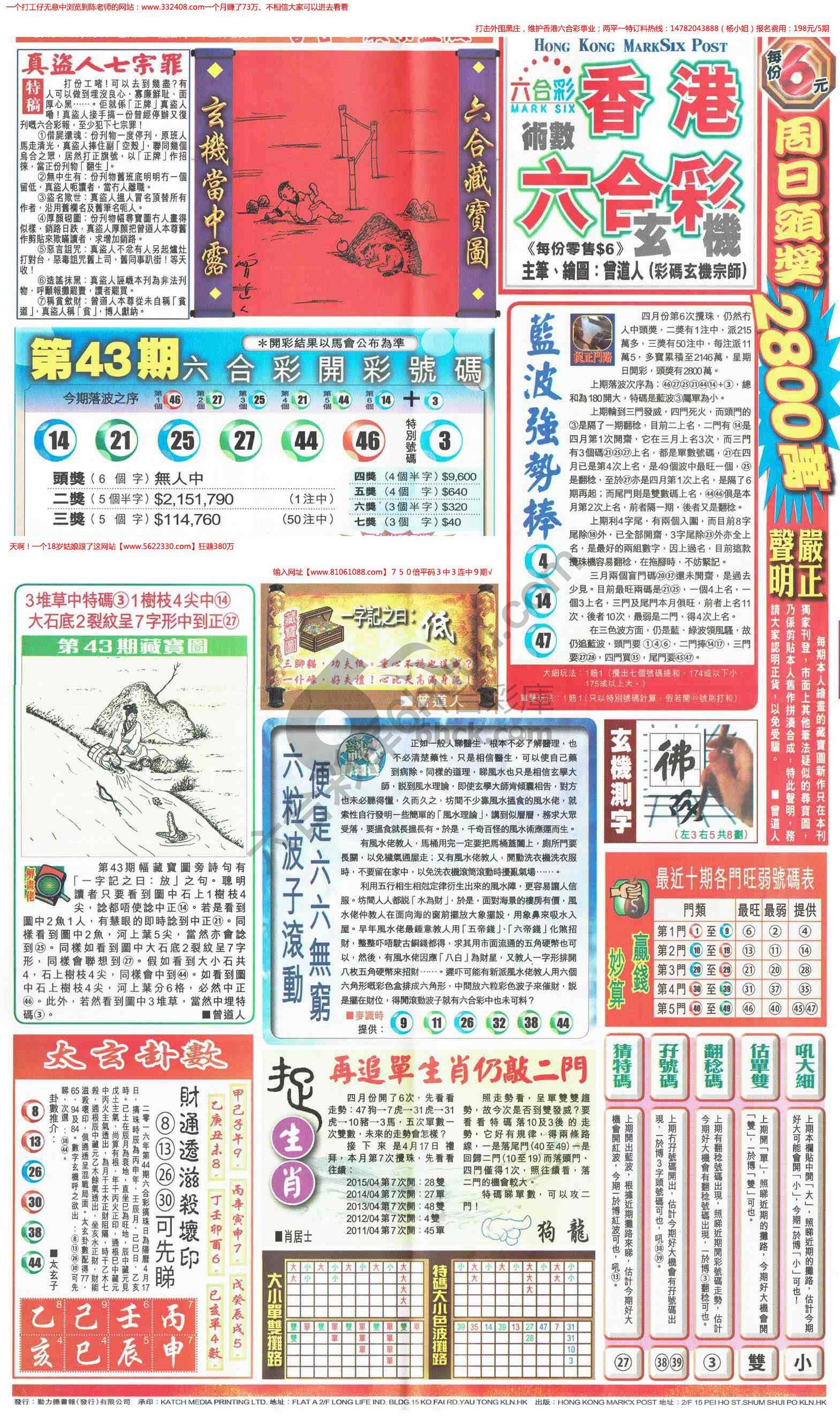 跑狗图