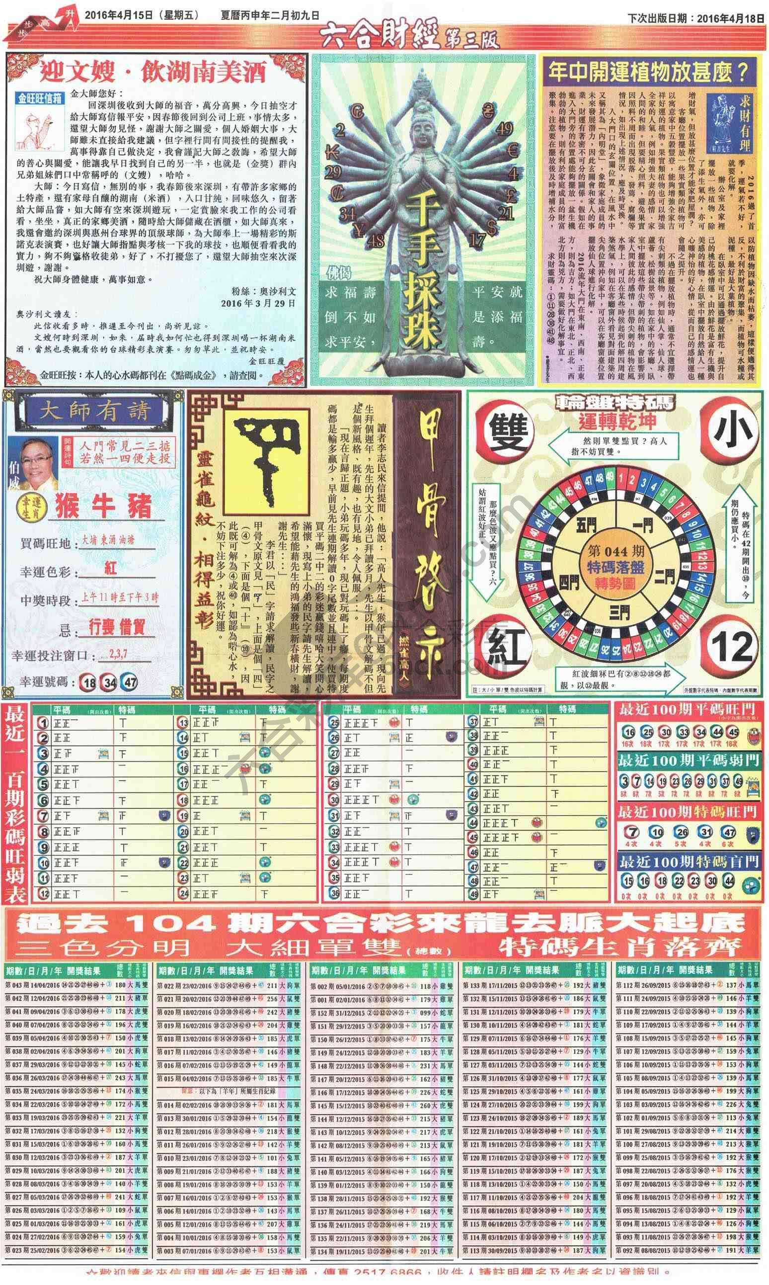 大财经