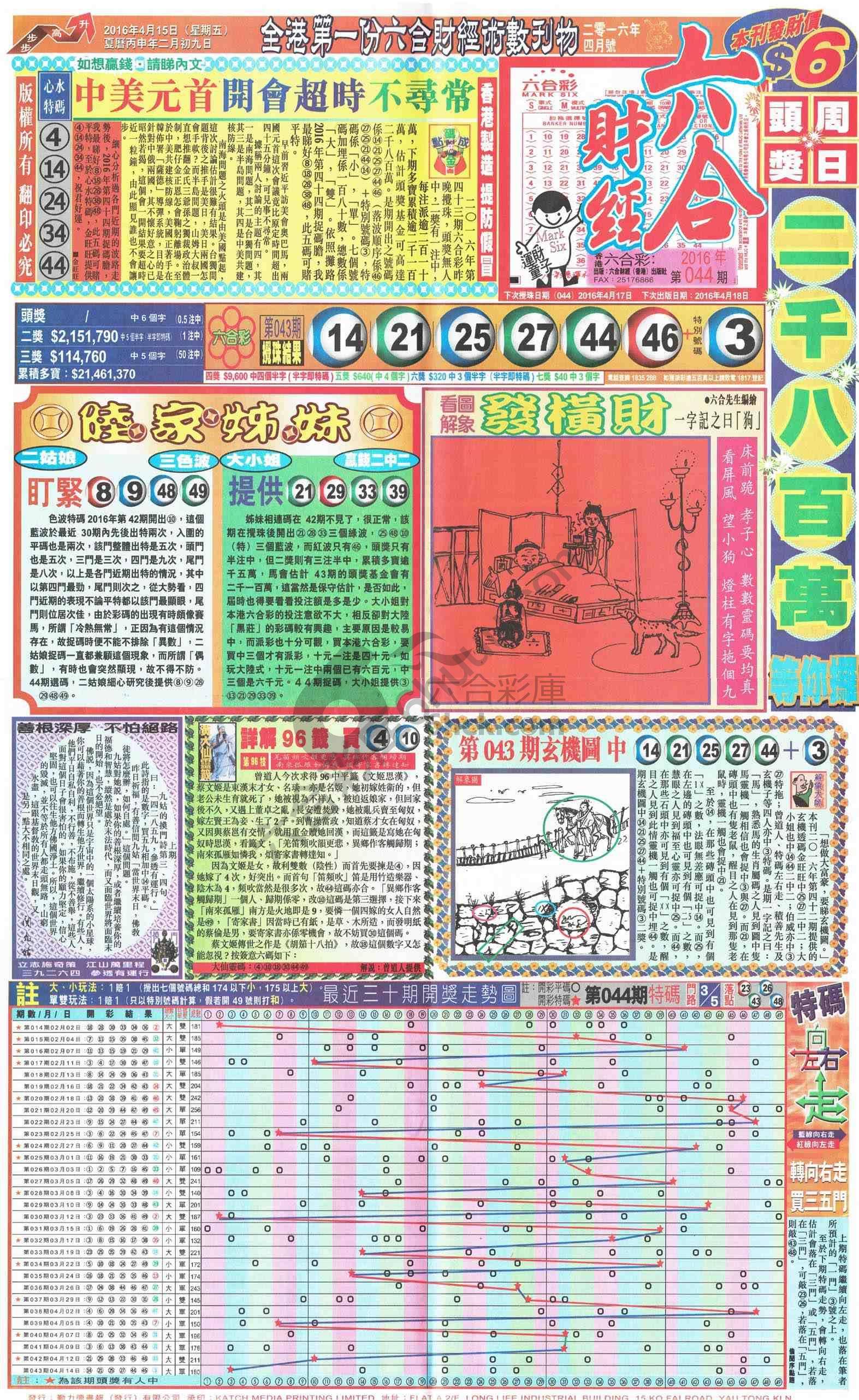 大财经