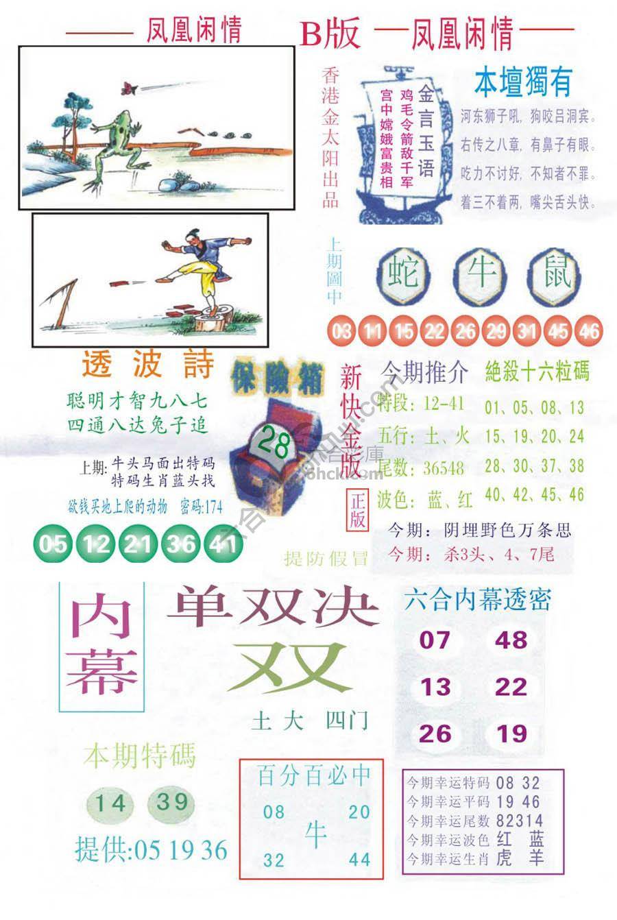 凤凰闲情