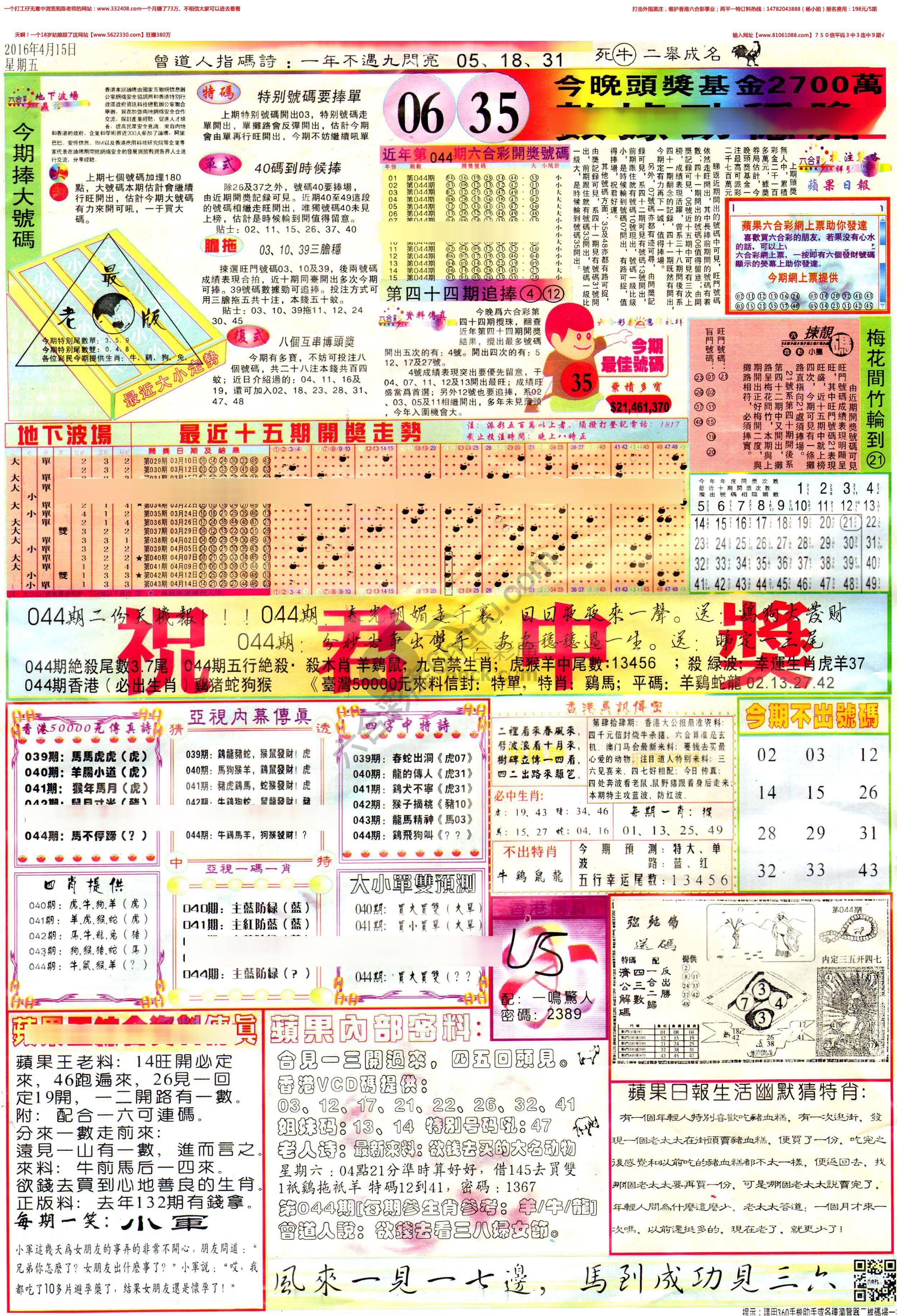 苹果日报