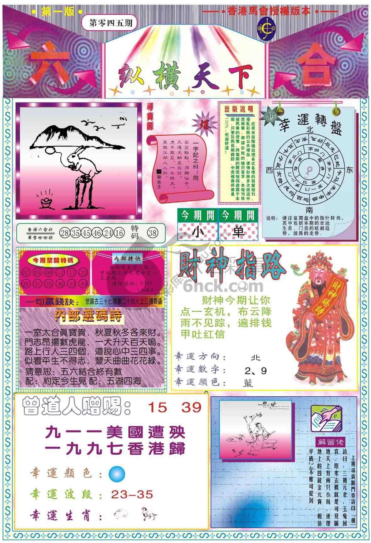 纵横天下