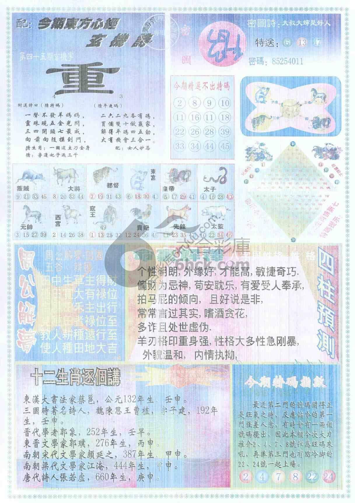 东方心经