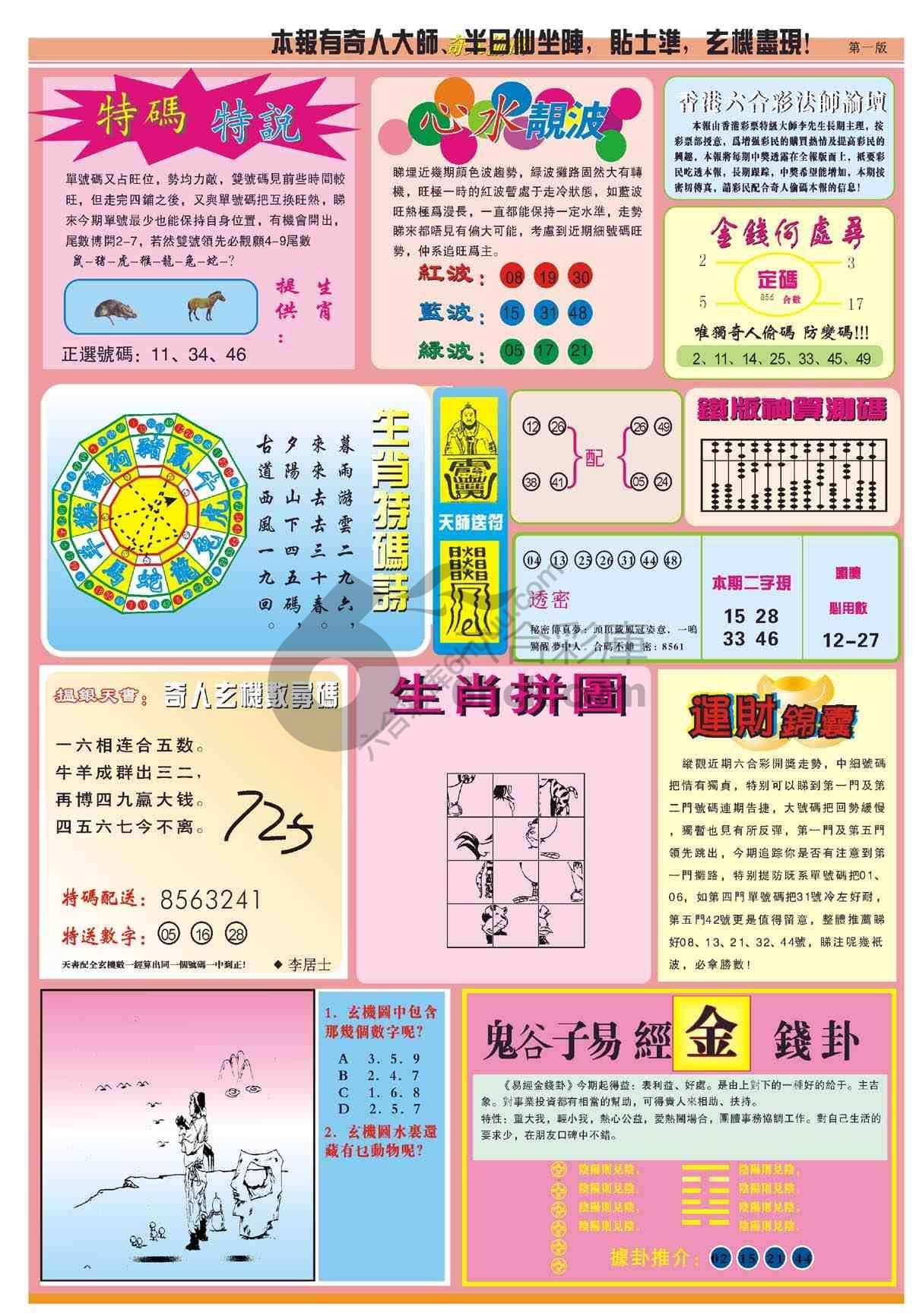 奇人偷码