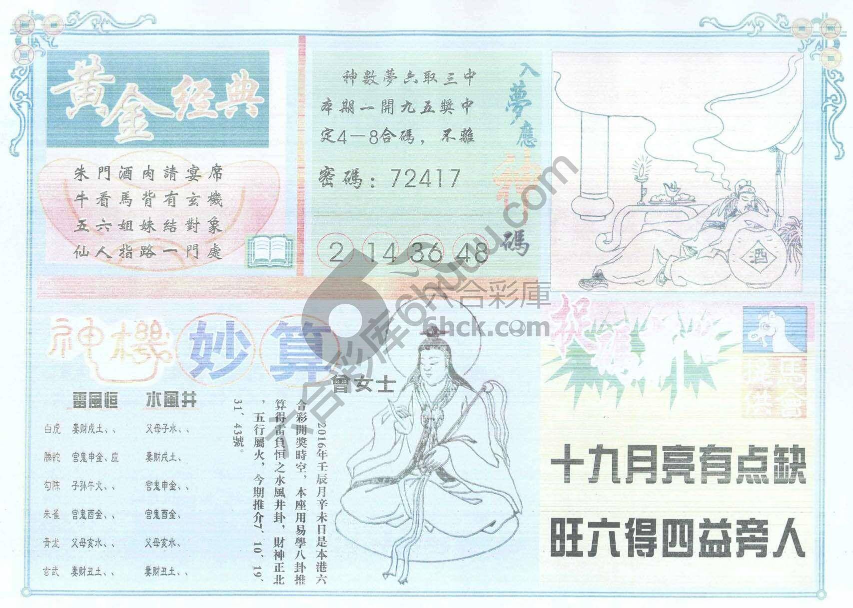 老版曾女士