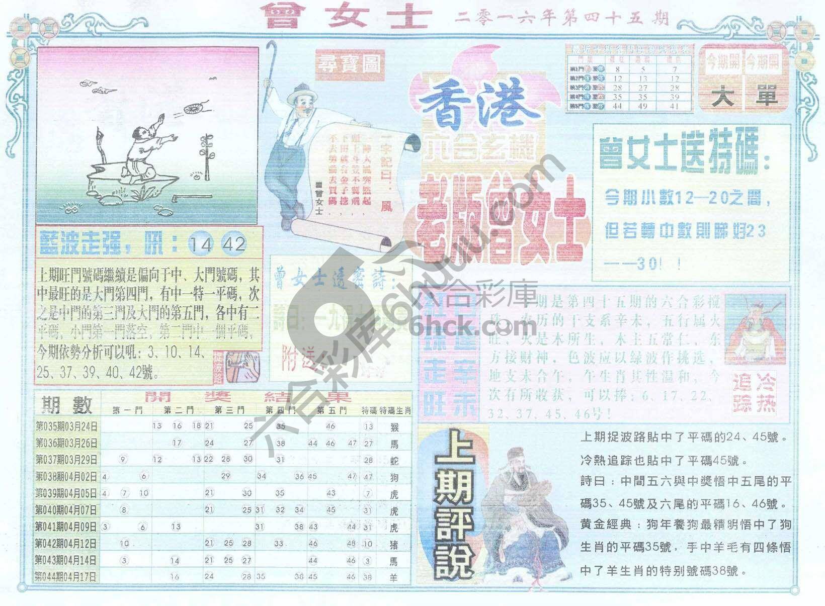 老版曾女士