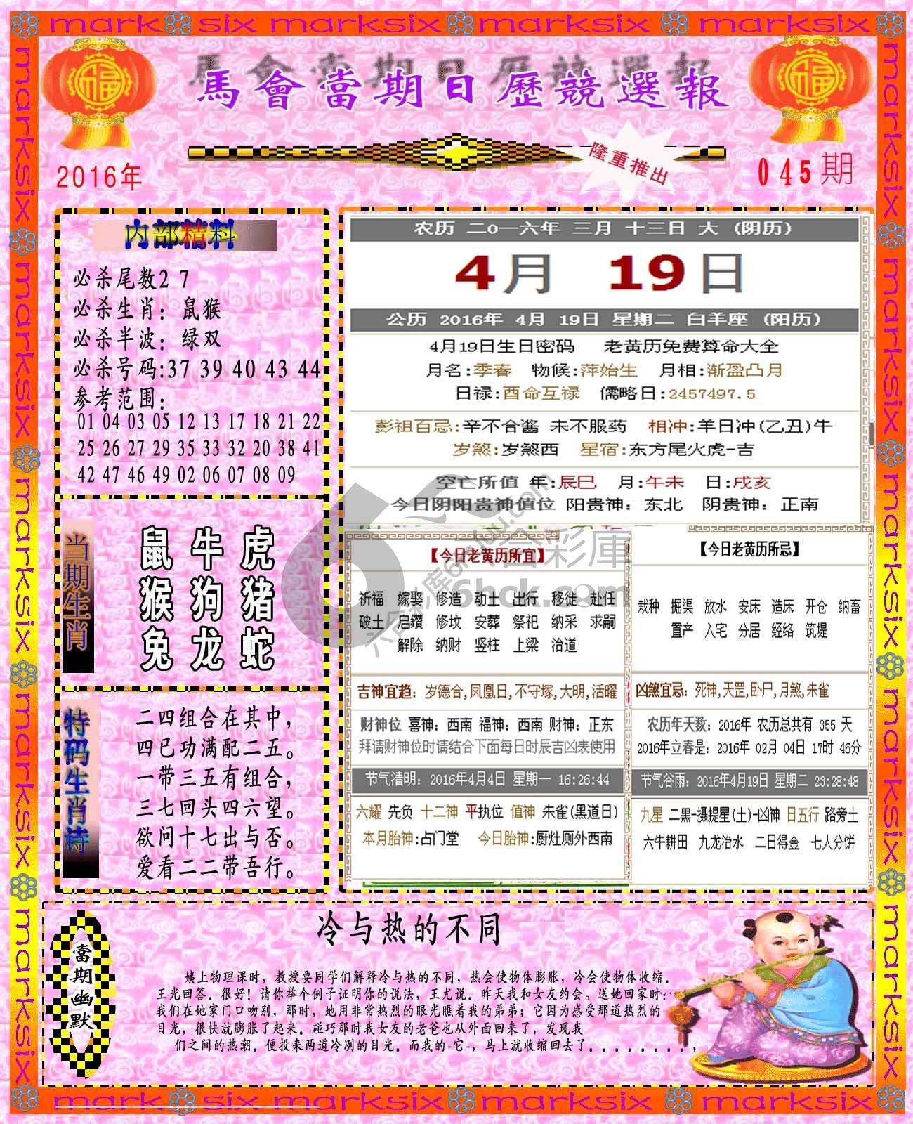 日历精选报