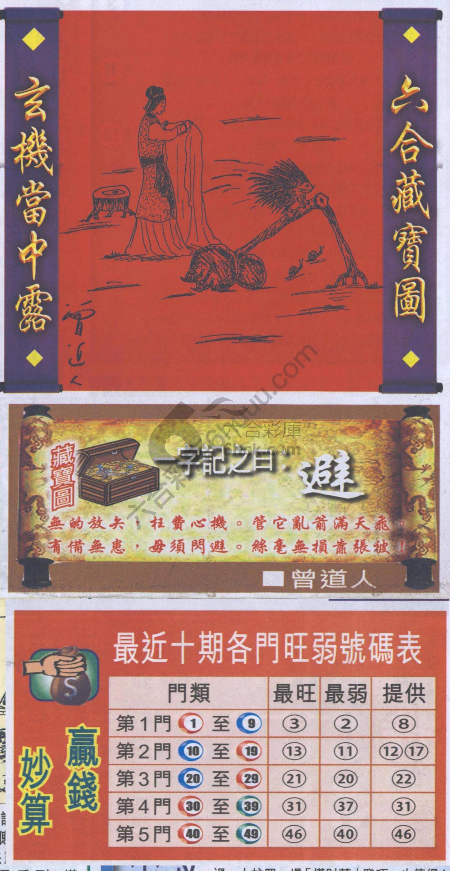 高清跑狗图