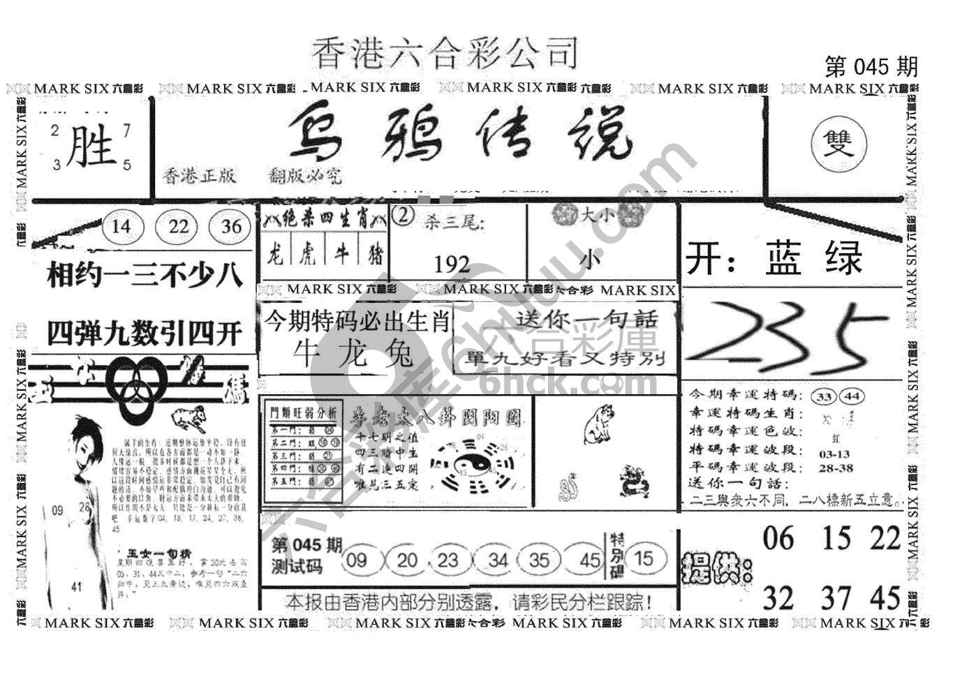 乌鸦传说