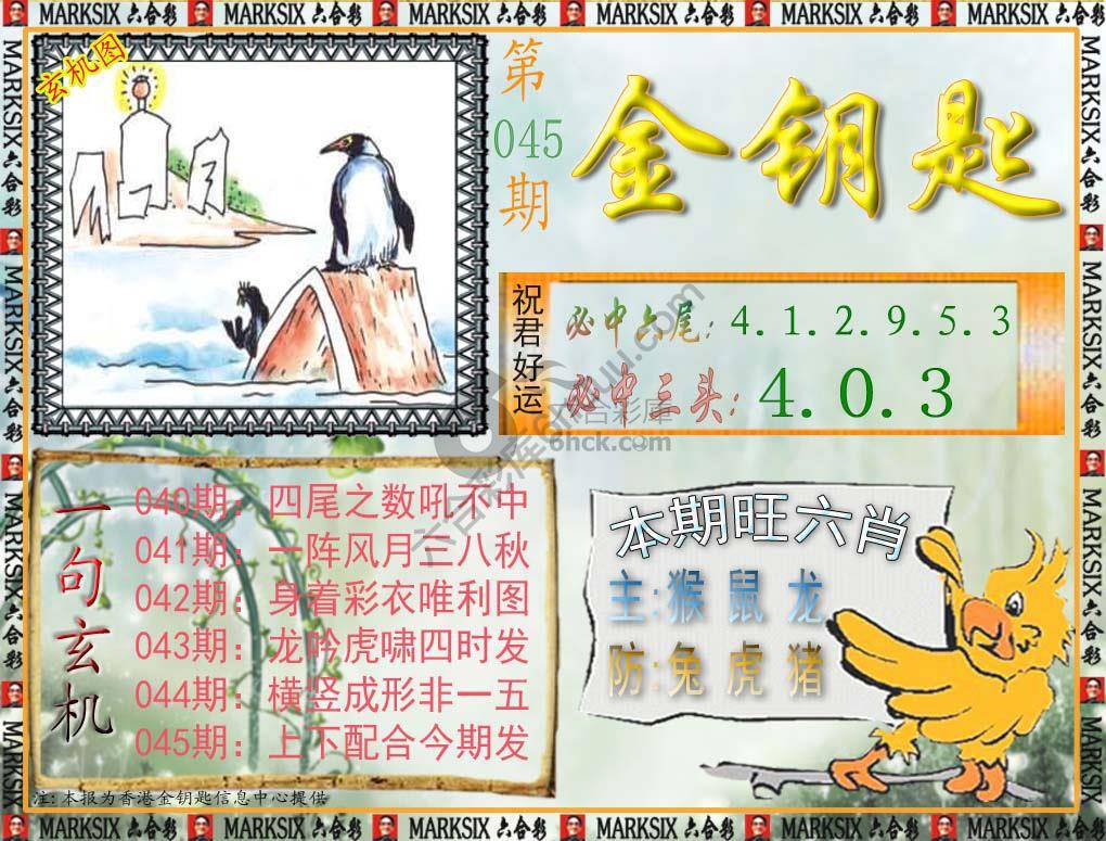 金钥匙