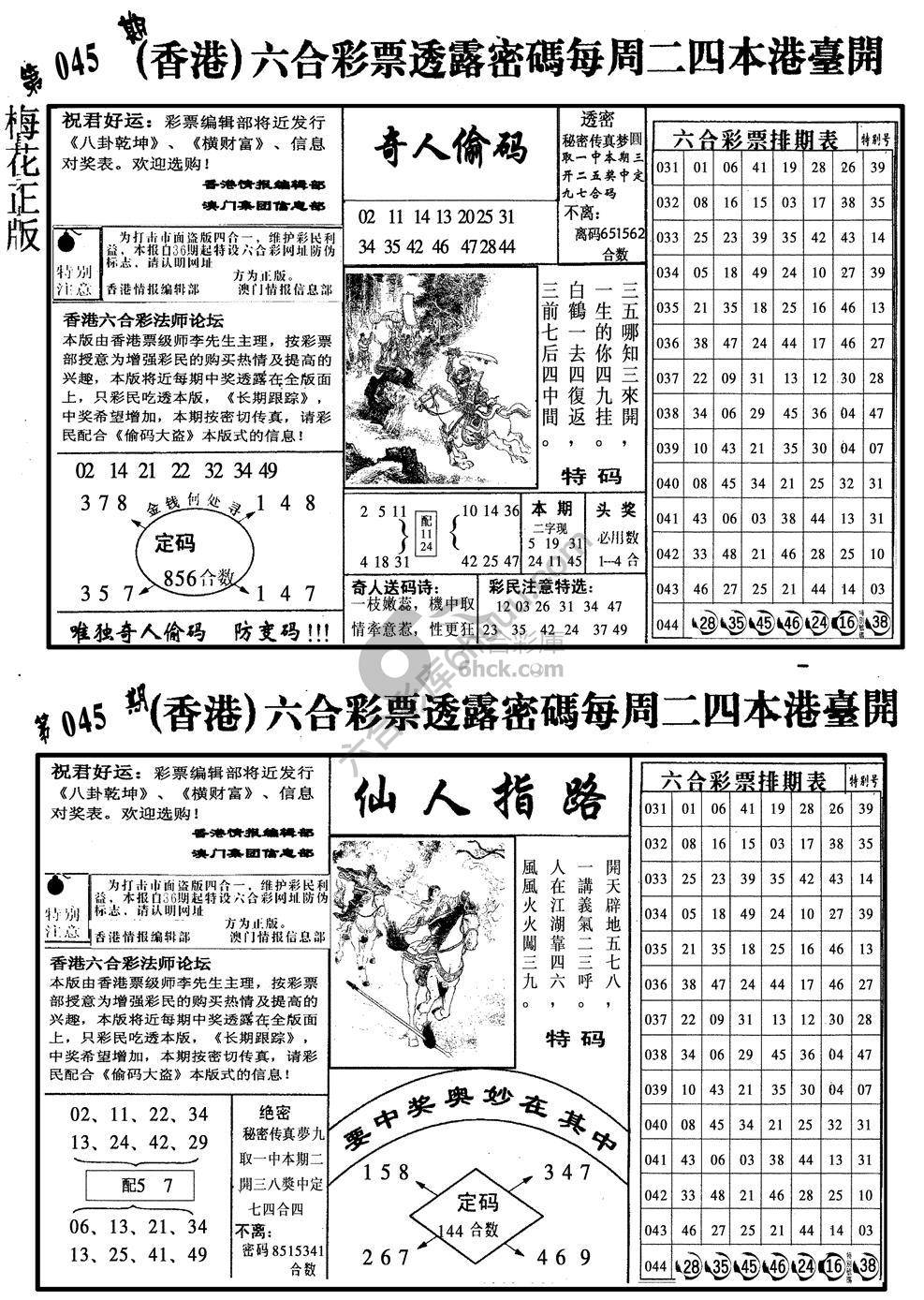梅花四合一