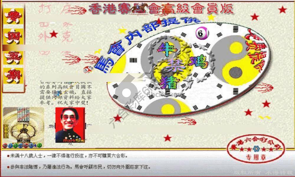 赛马会禁肖图
