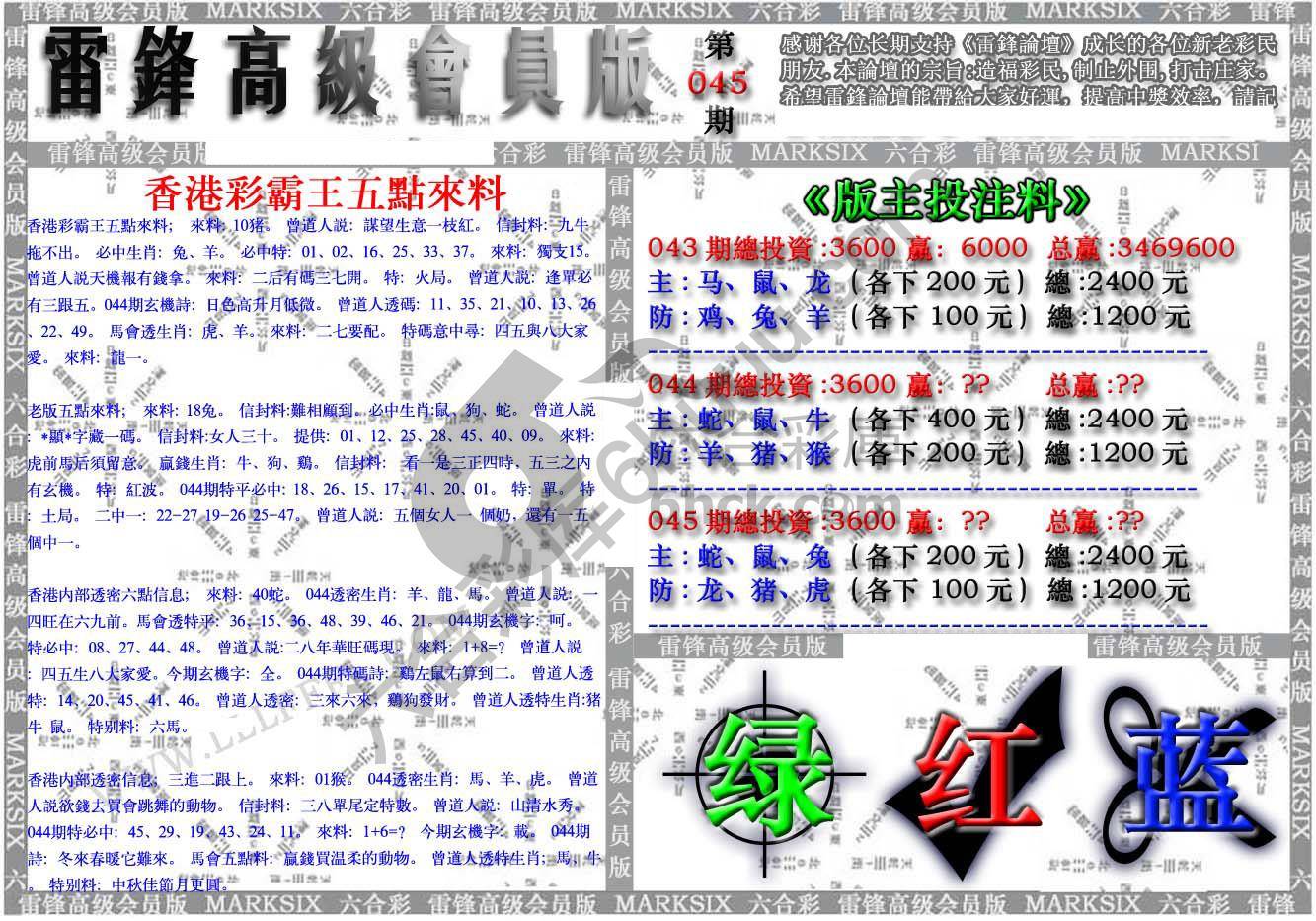 雷锋高级会员版
