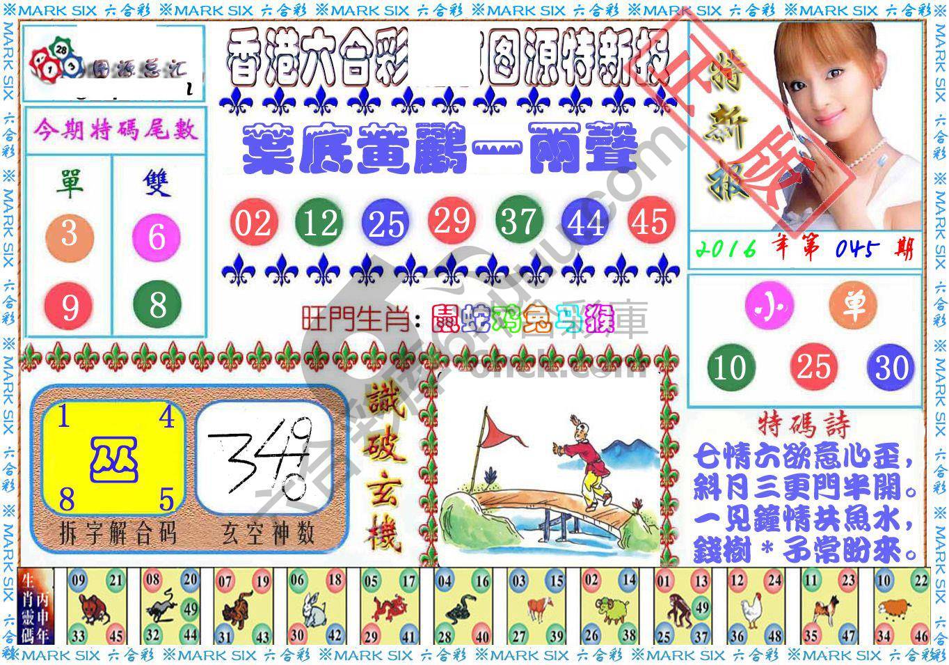 港版特新报