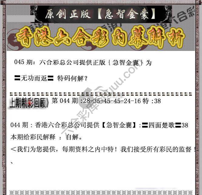急智金囊