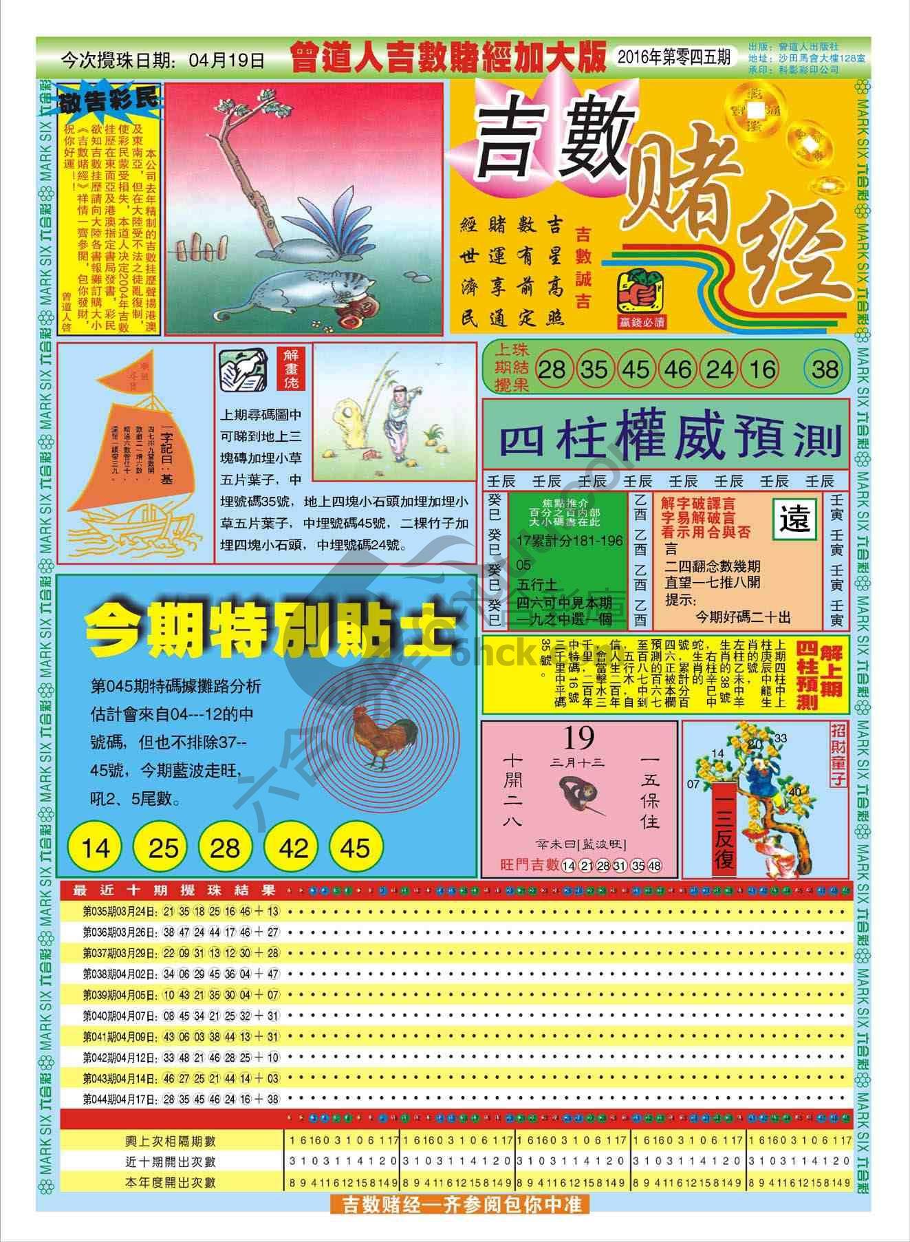 吉数赌经加大版