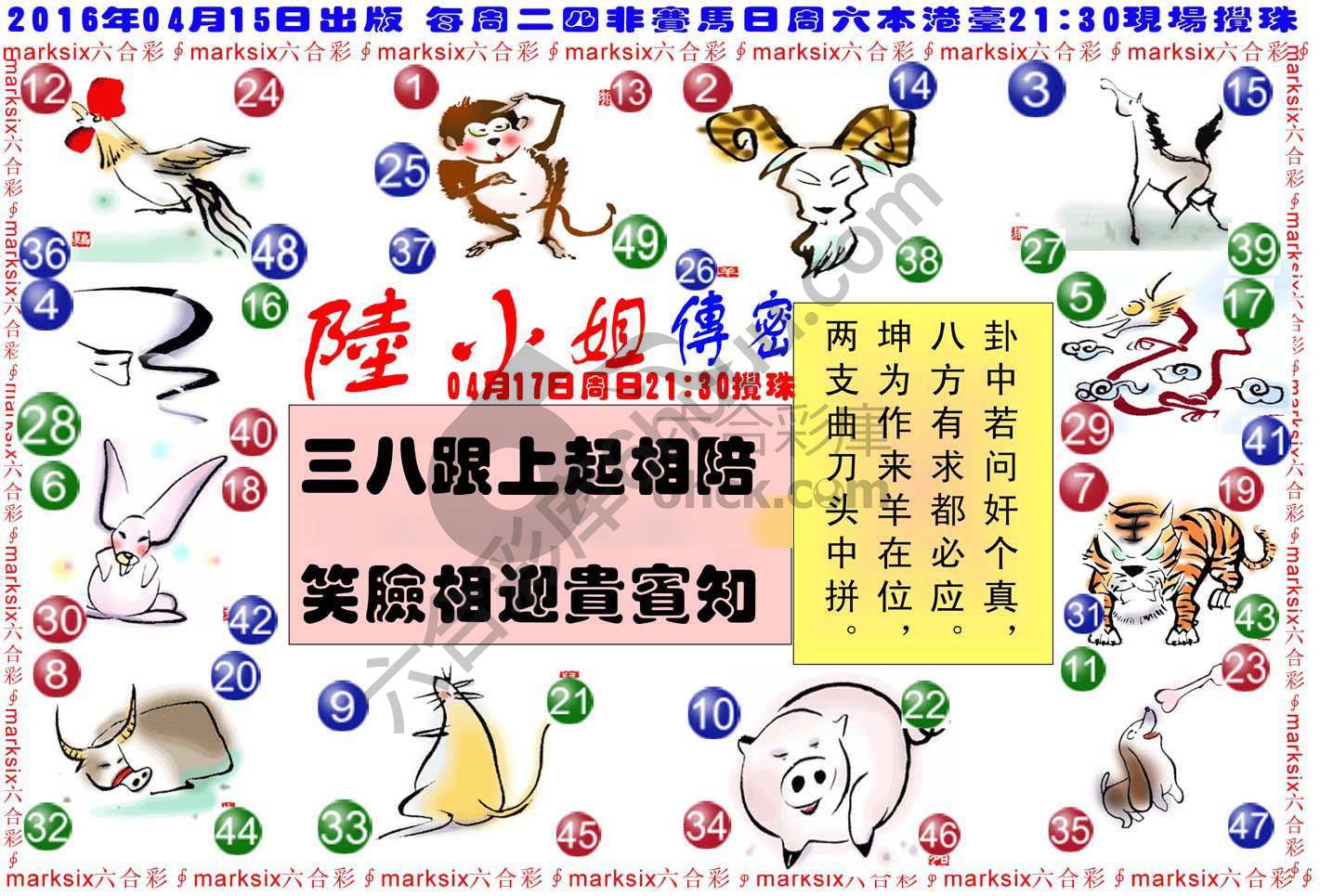 陆小姐传密
