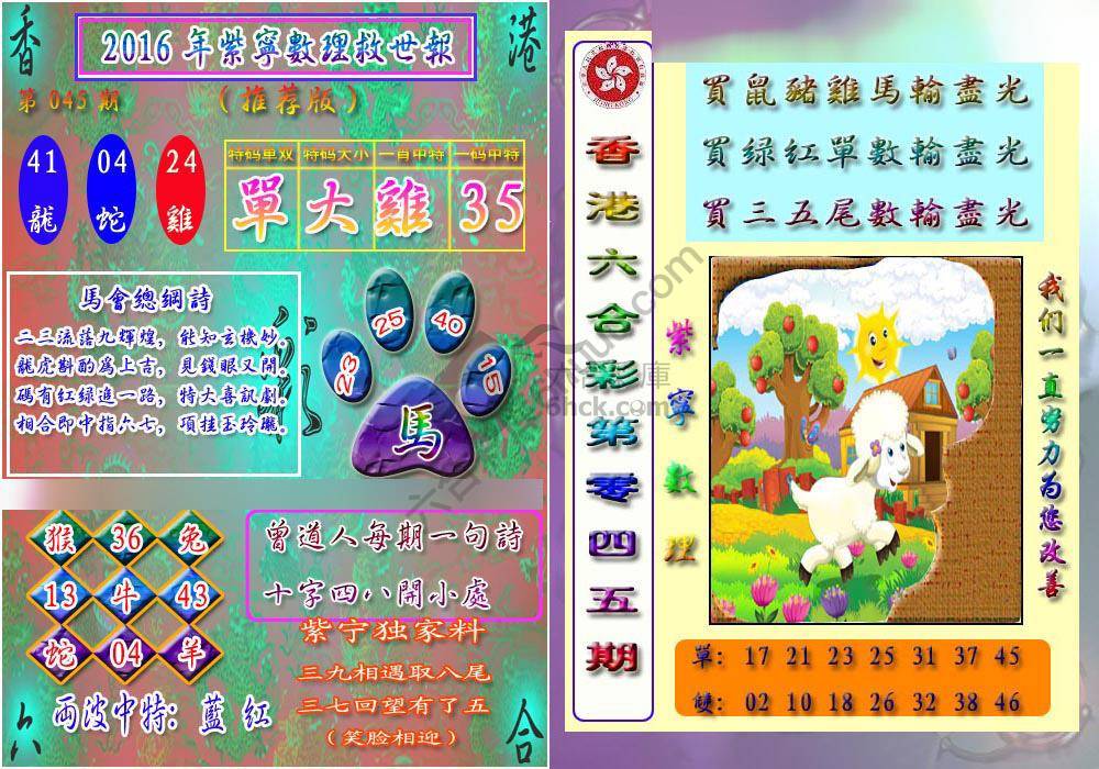 数理救世报