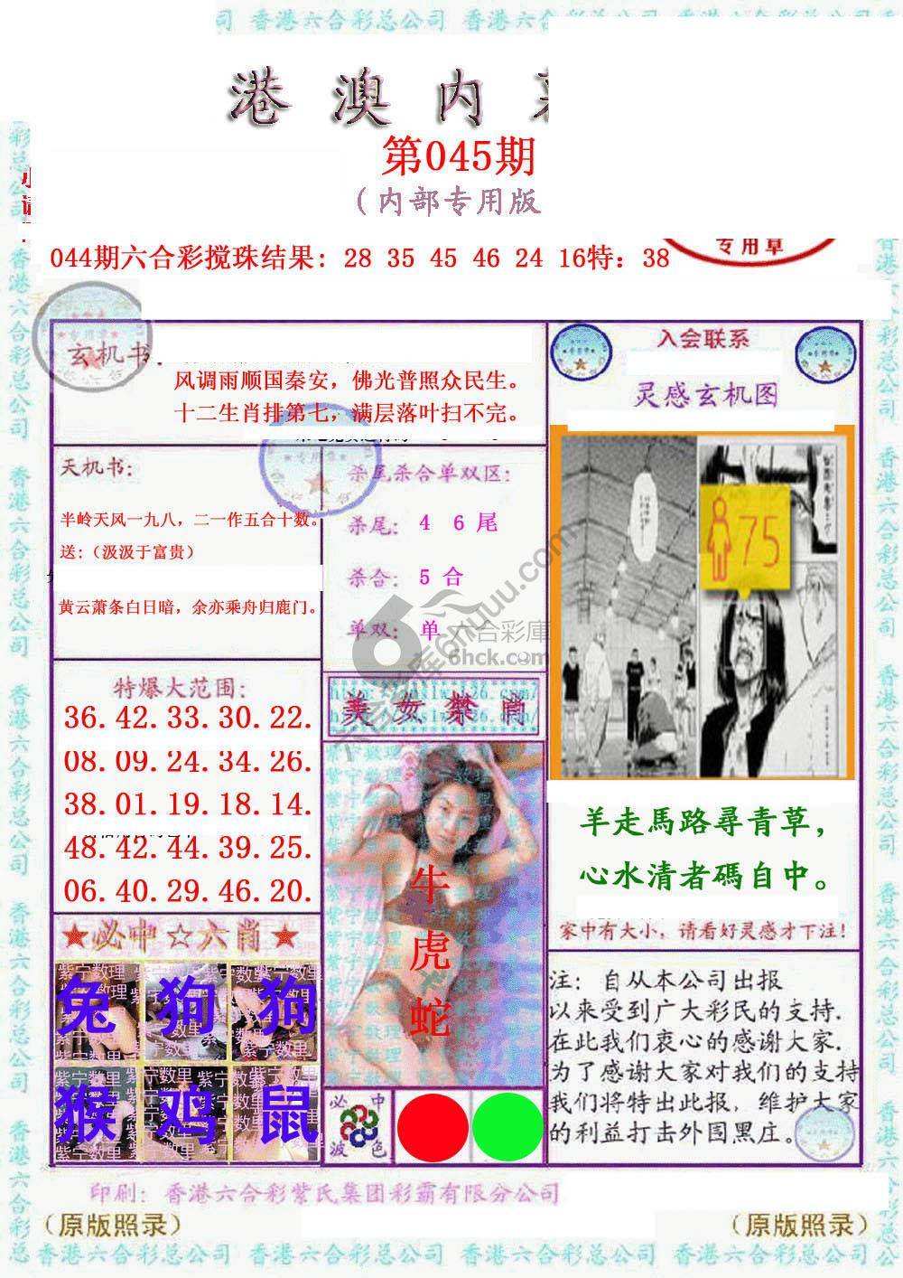 港澳内幕