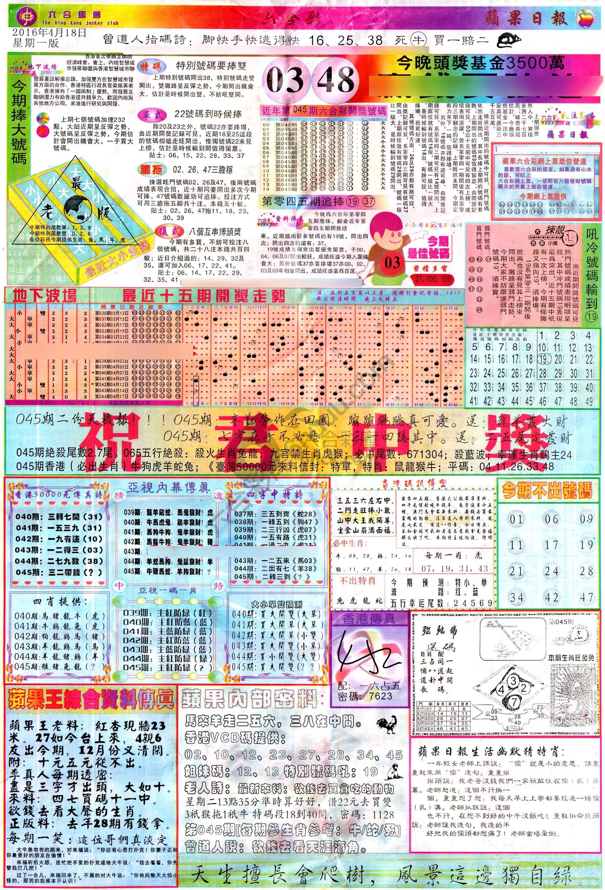 苹果日报
