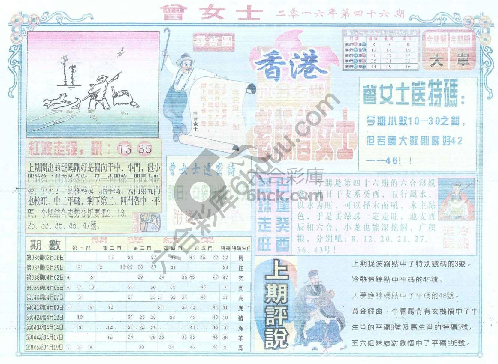 老版曾女士