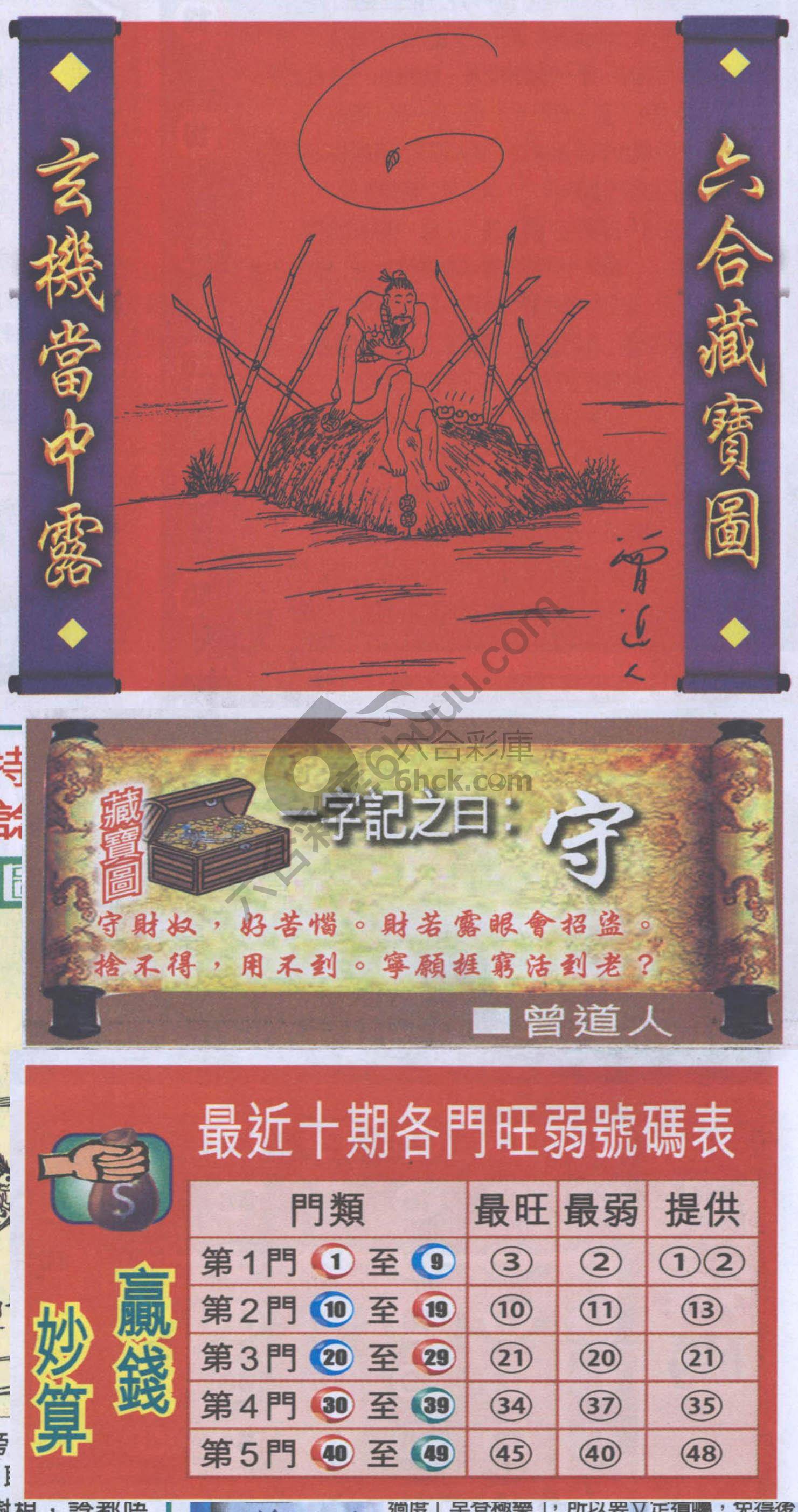 高清跑狗图