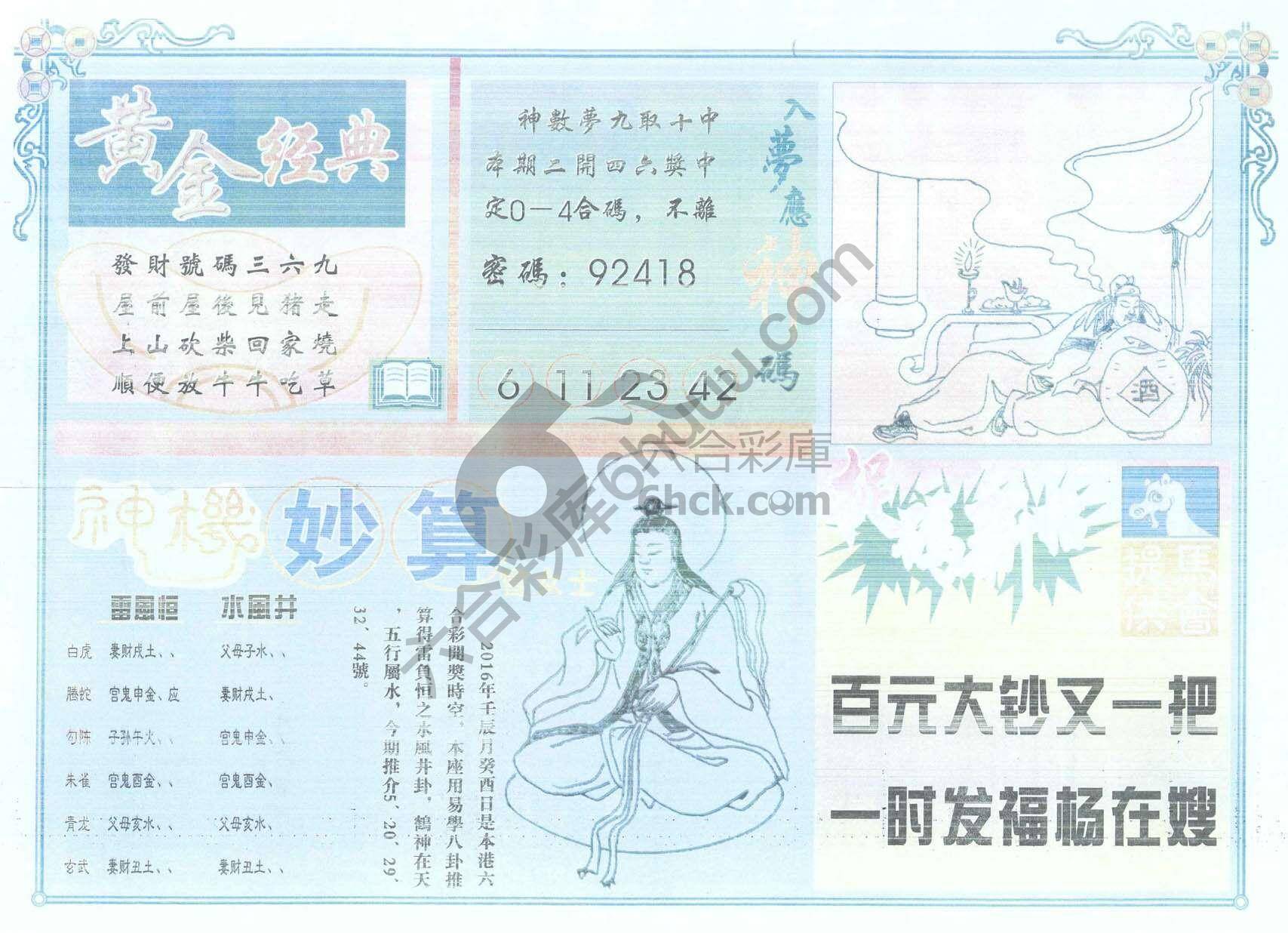 老版曾女士
