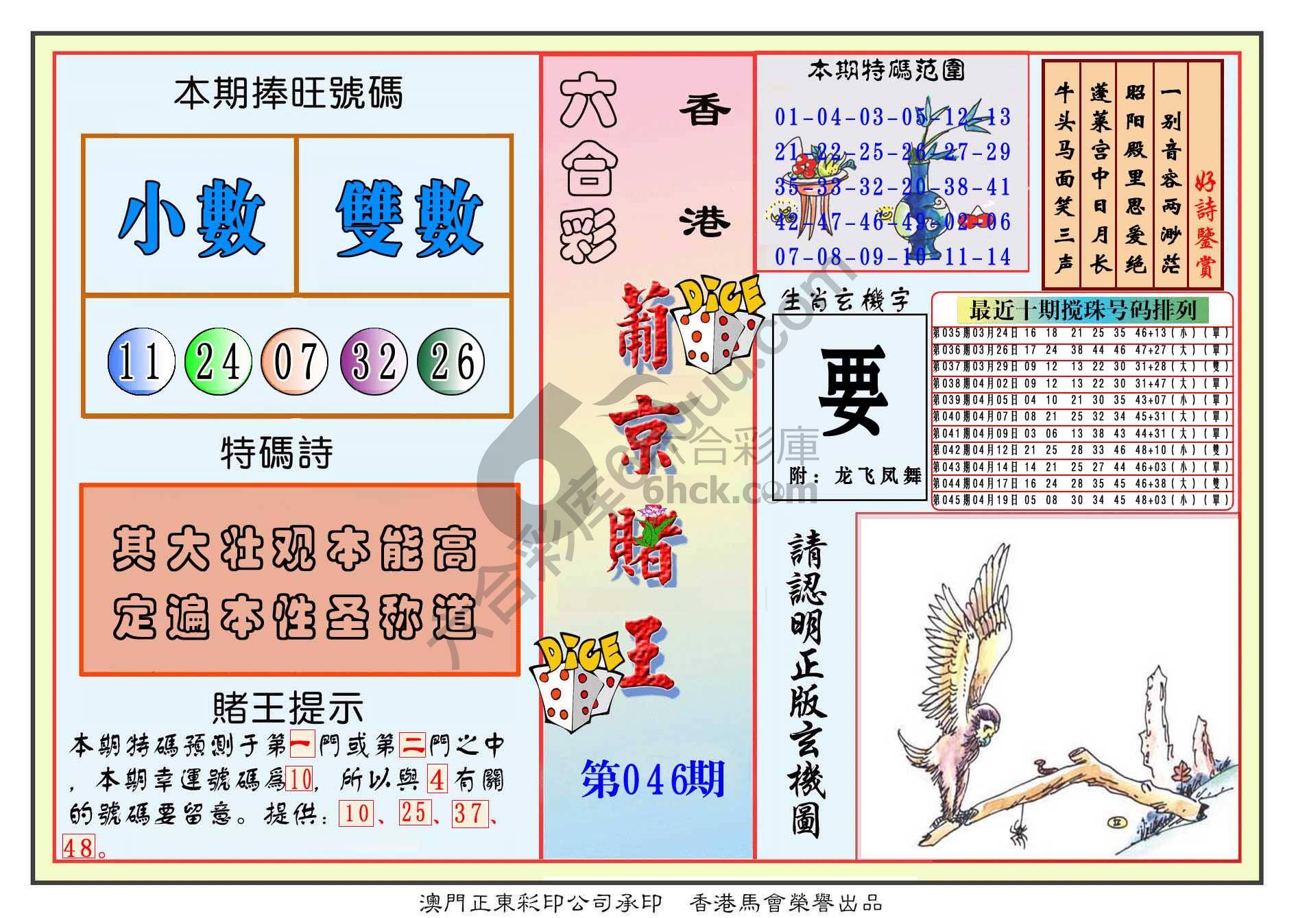 葡京赌王