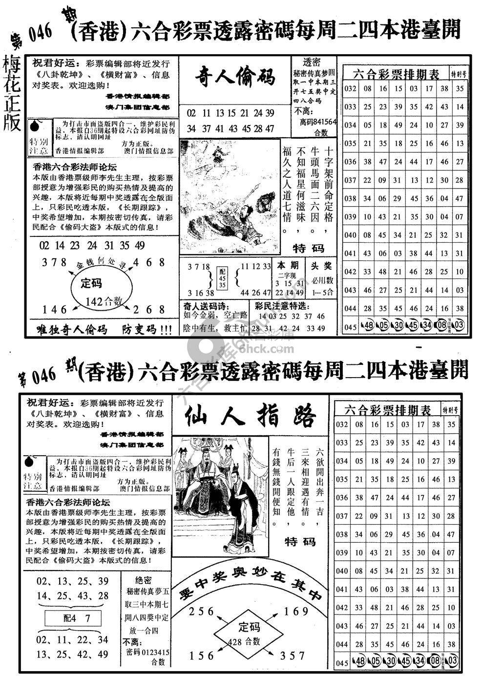 梅花四合一