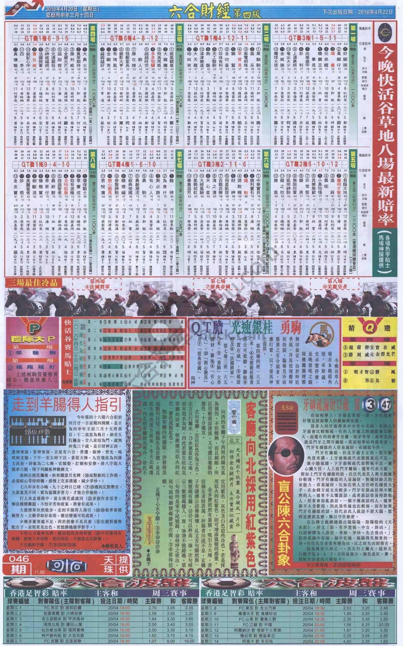 新六合财经
