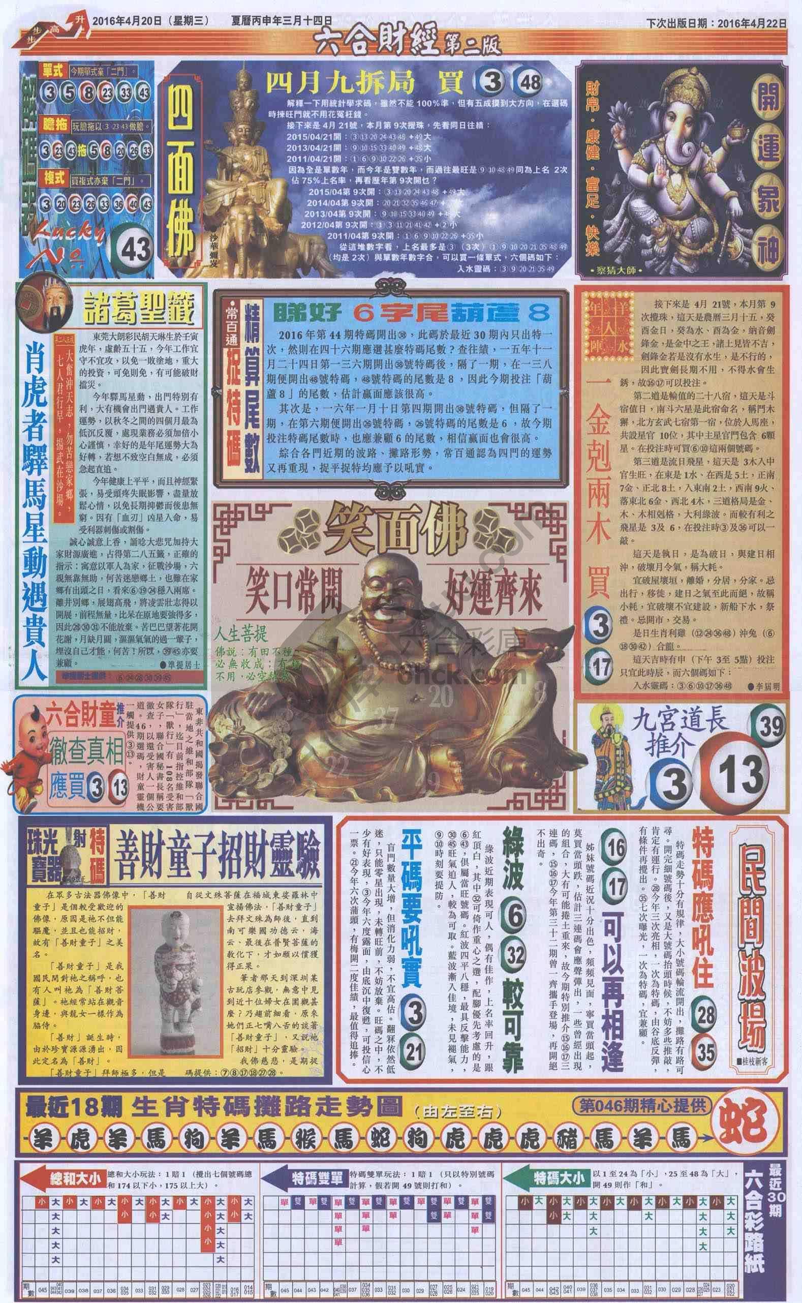 新六合财经