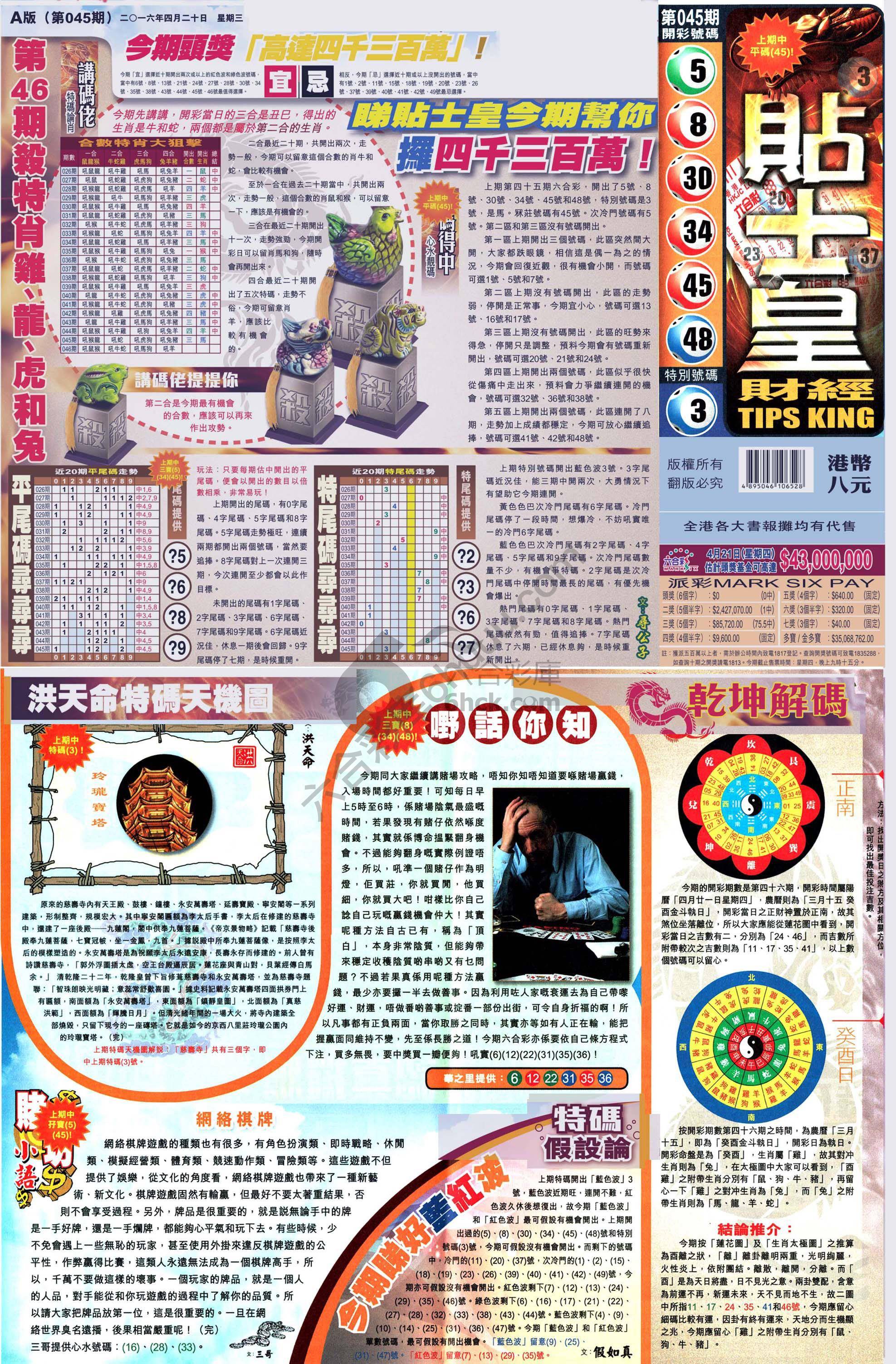 大版贴士皇