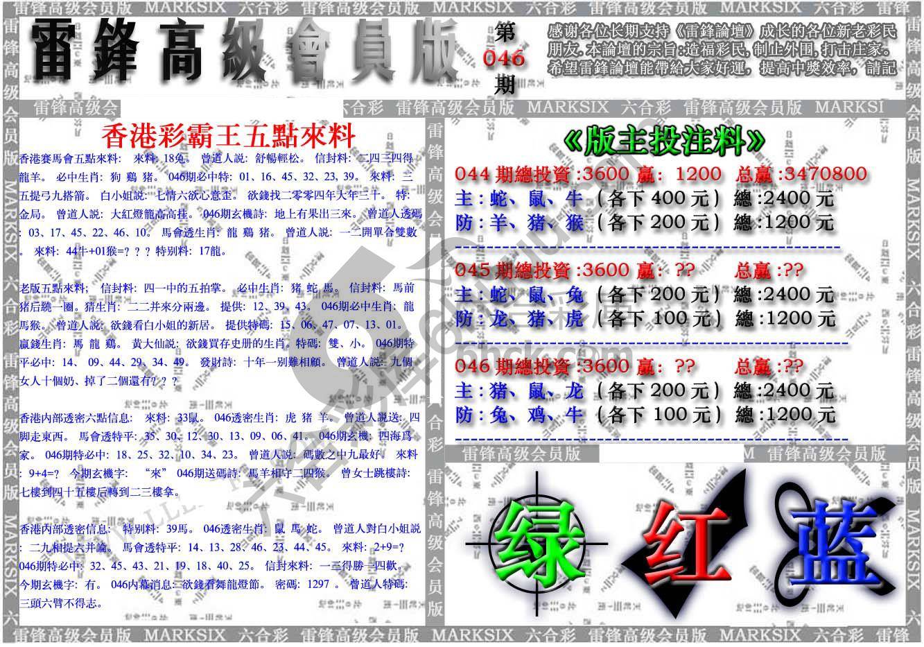 雷锋高级会员版