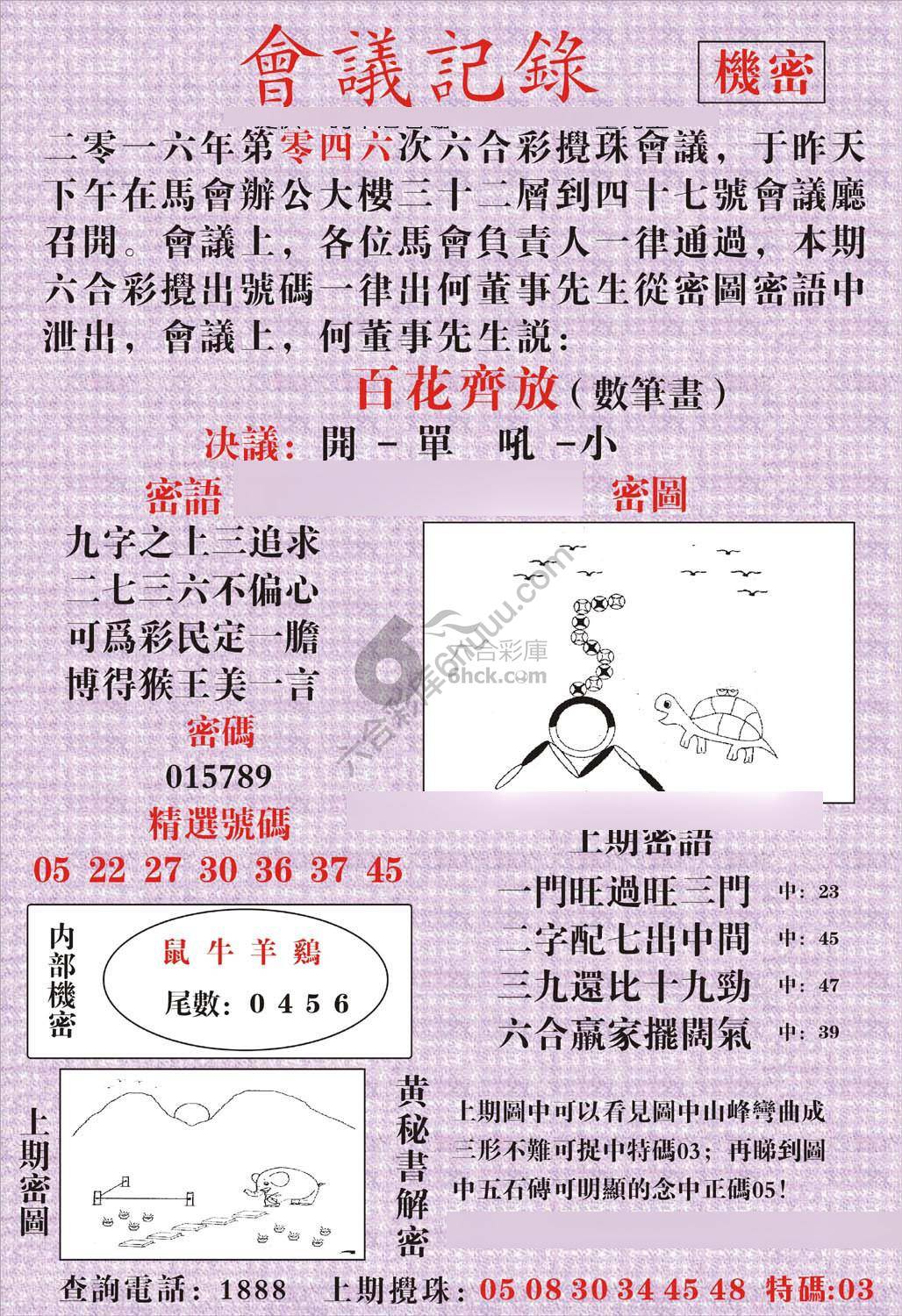 会议记录