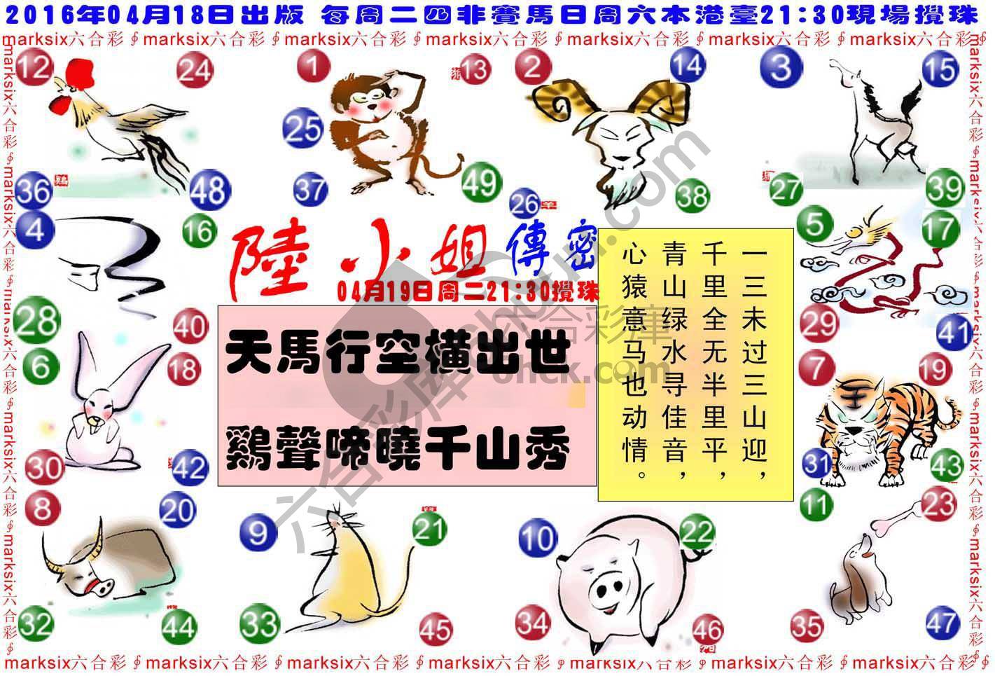 陆小姐传密