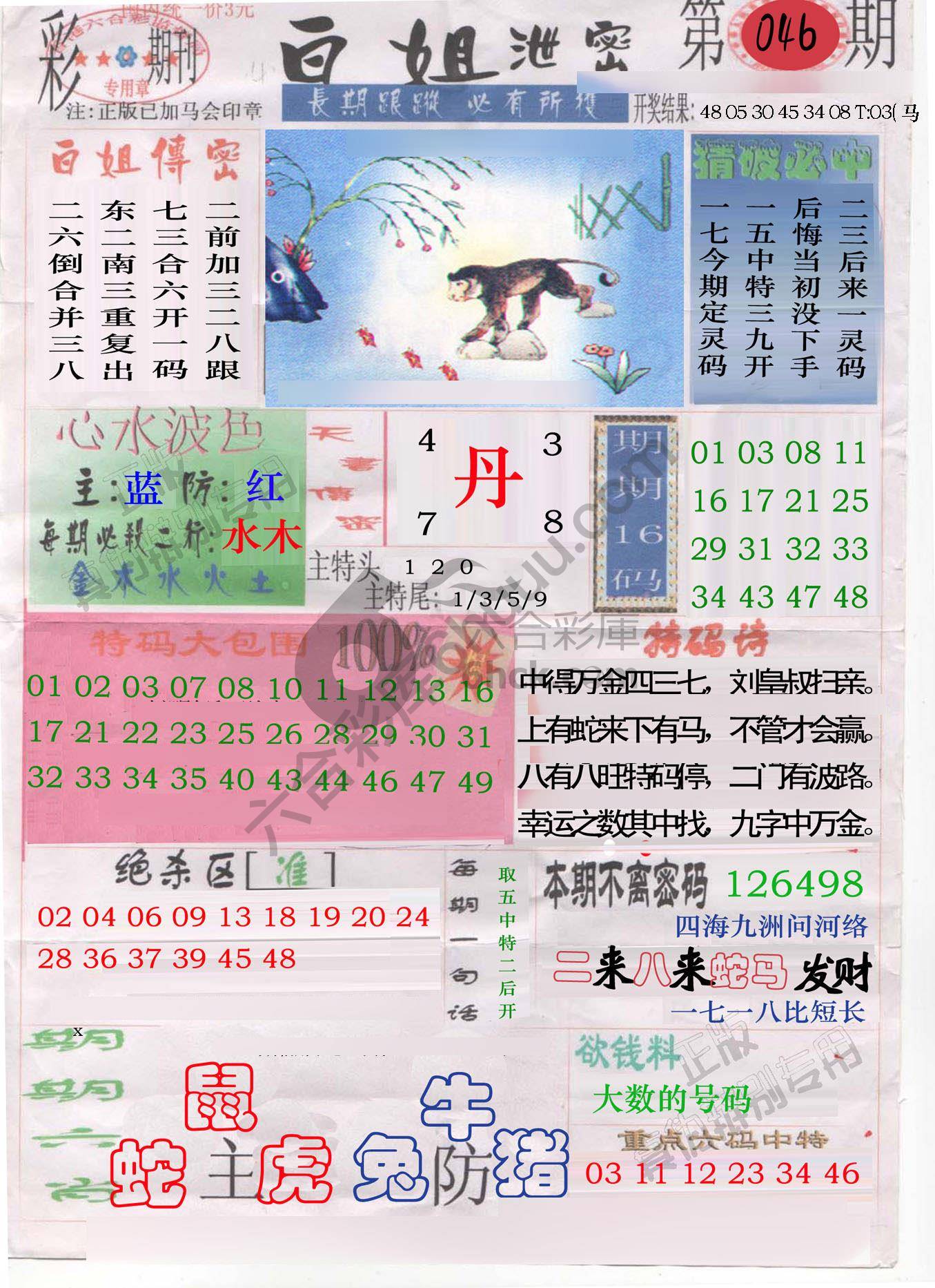 白姐泄密