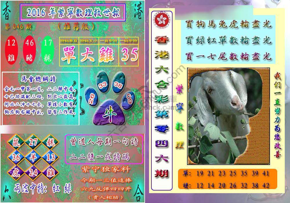 数理救世报