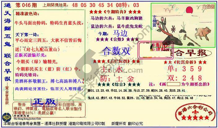 联合早报