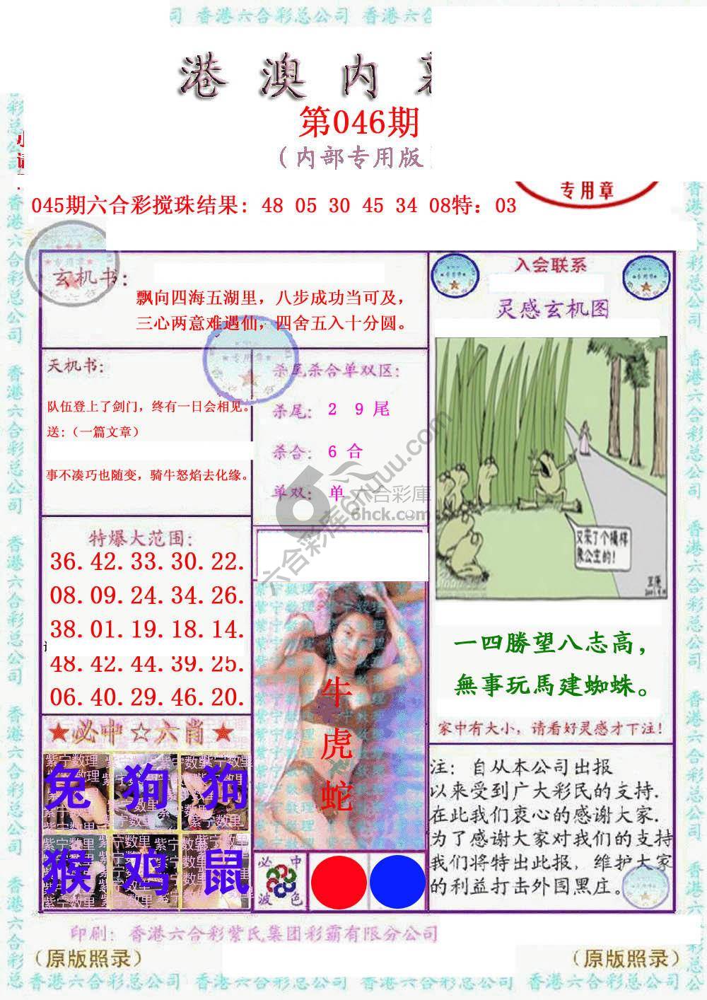 港澳内幕