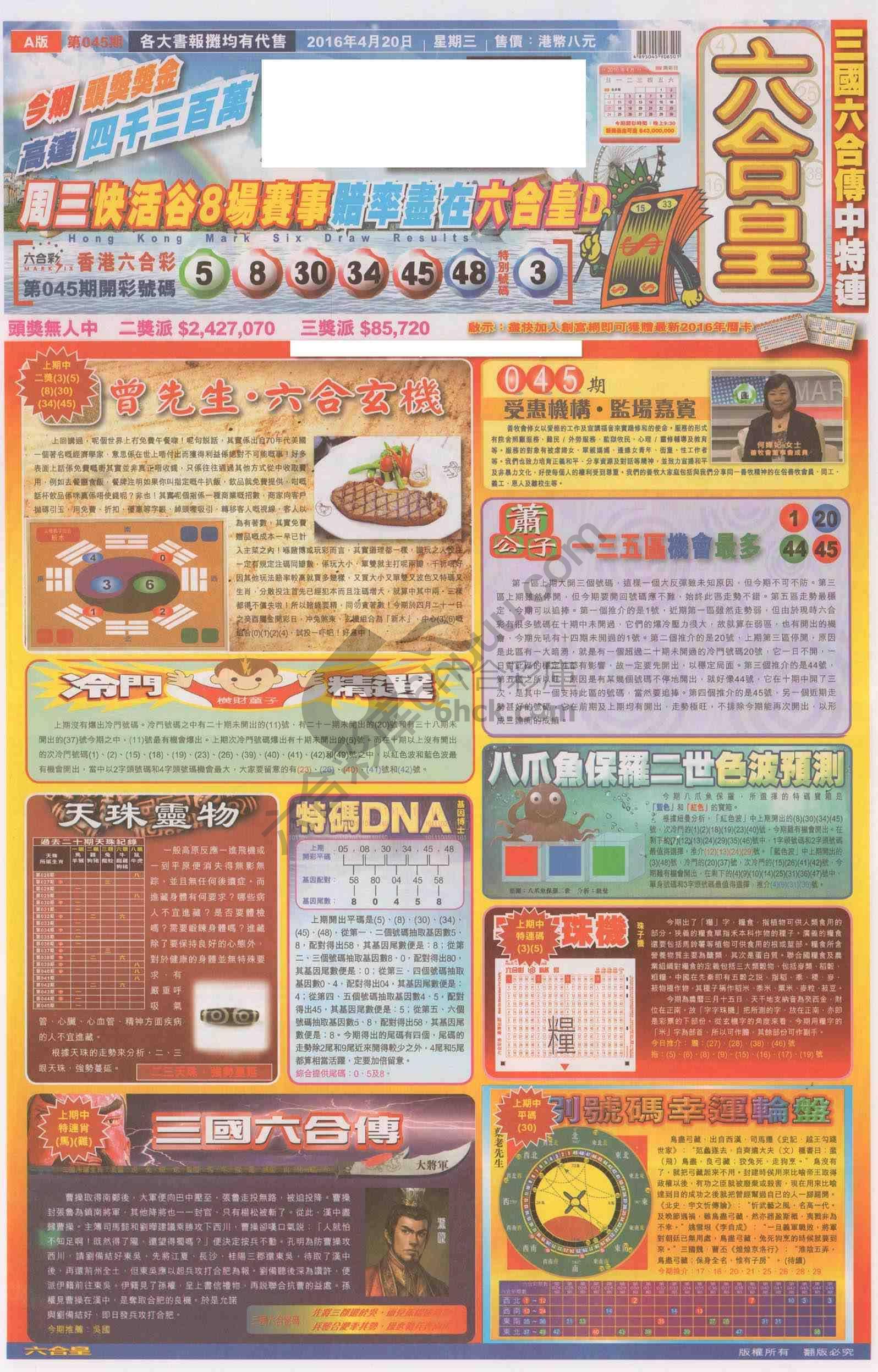 六合皇