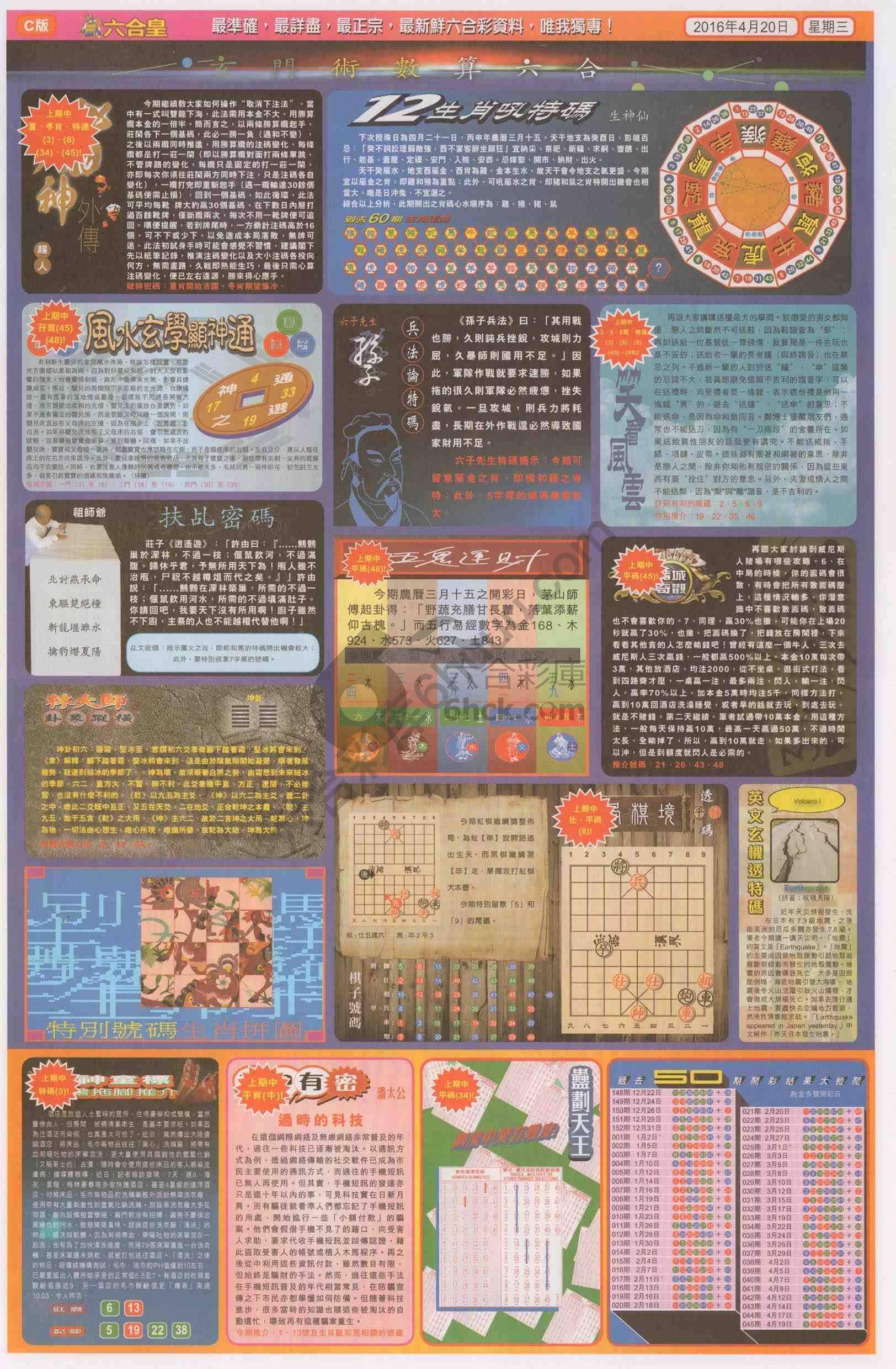 六合皇