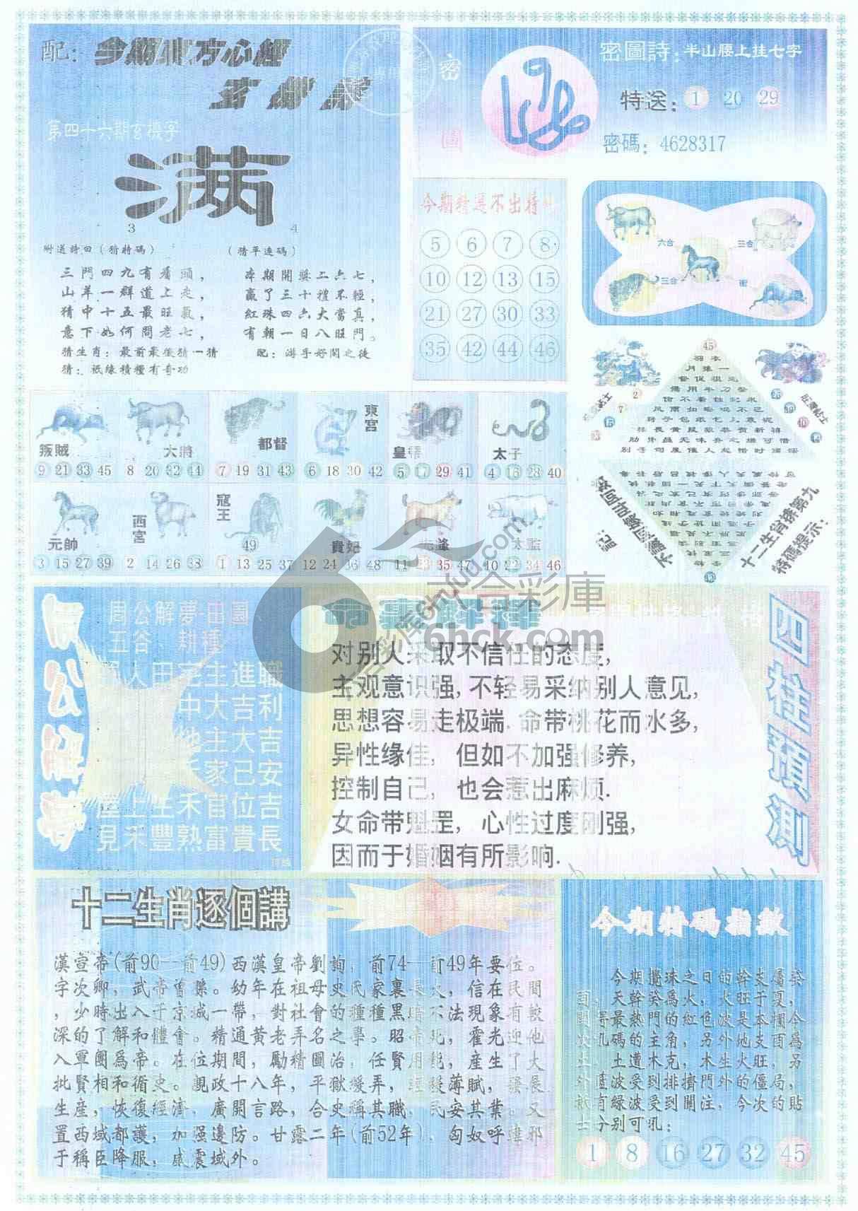 东方心经